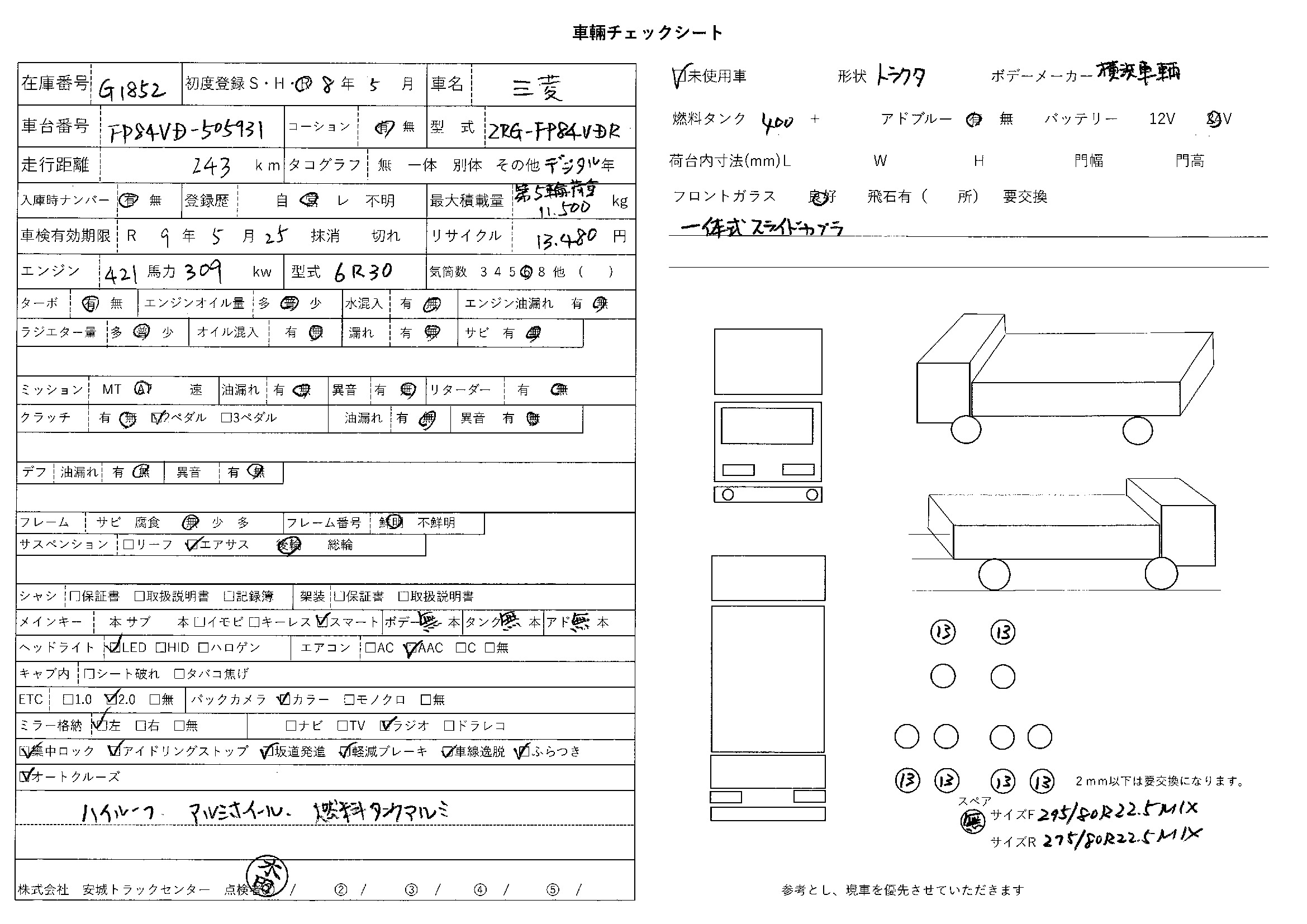 トラック画像