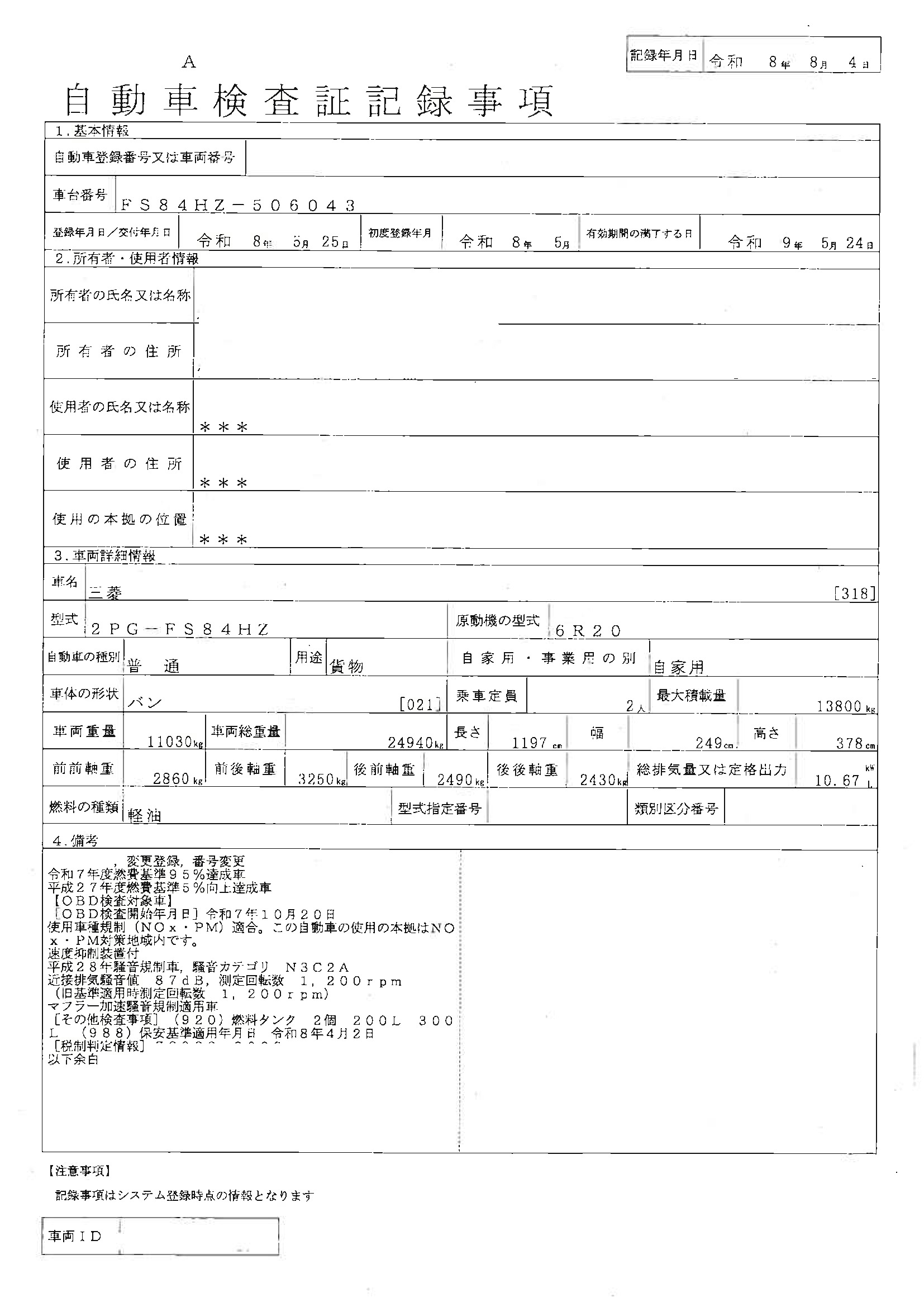 トラック画像