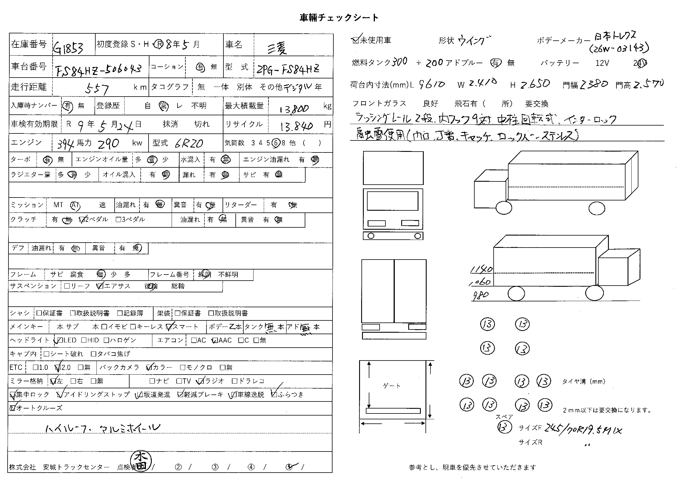 トラック画像