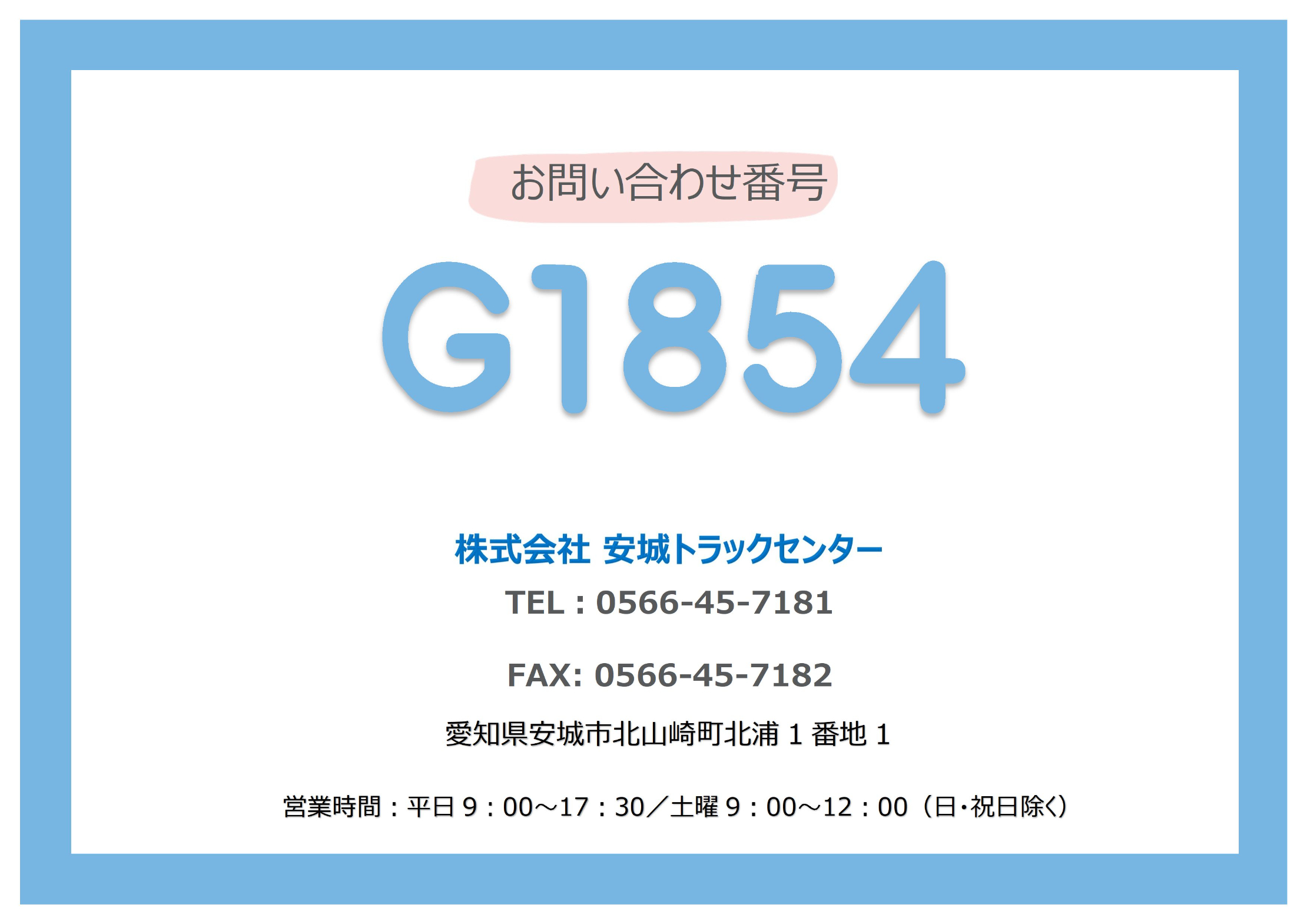トラック画像