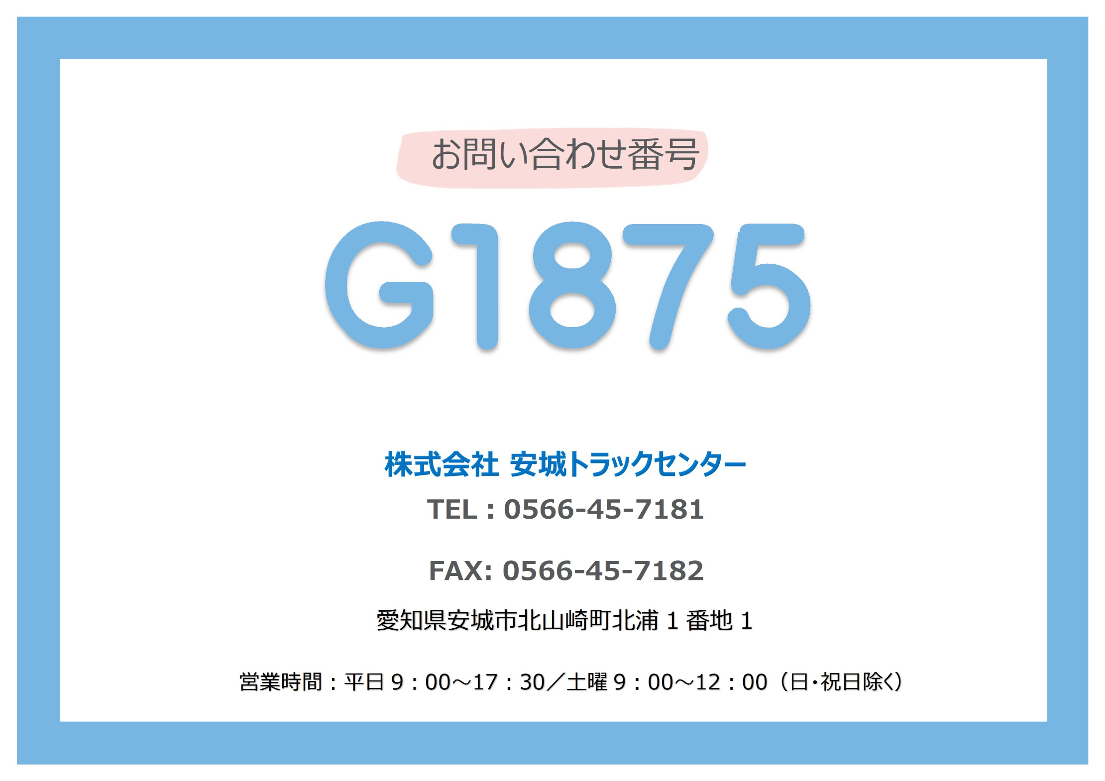 トラック画像