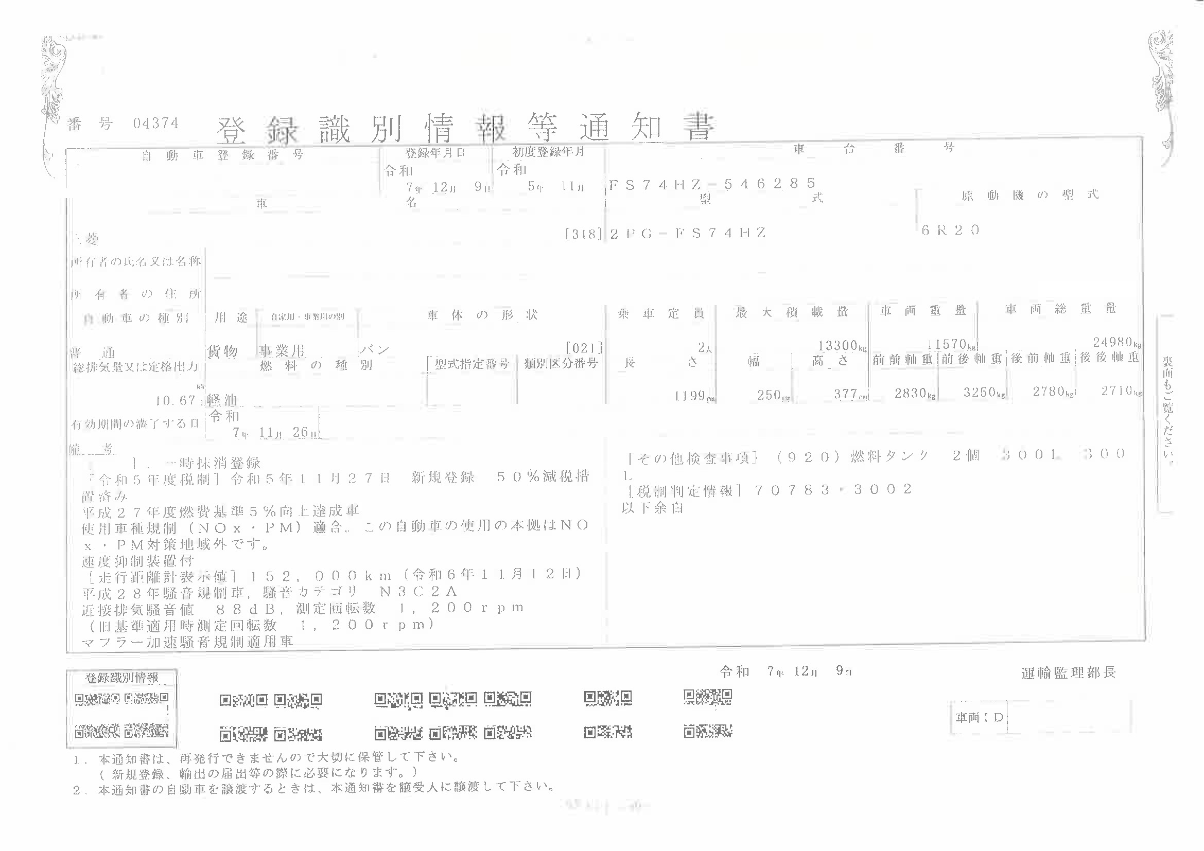 トラック画像