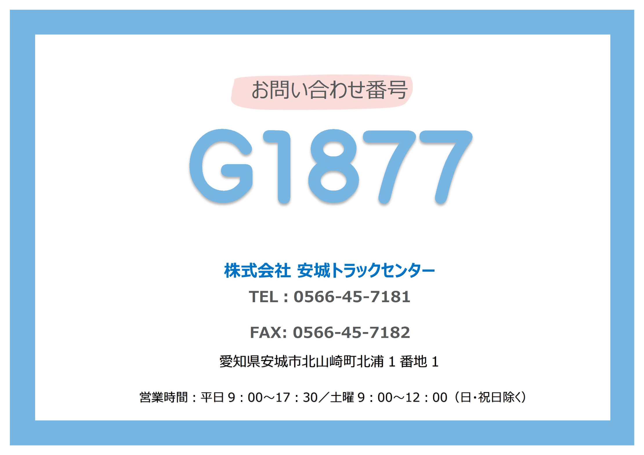 トラック画像