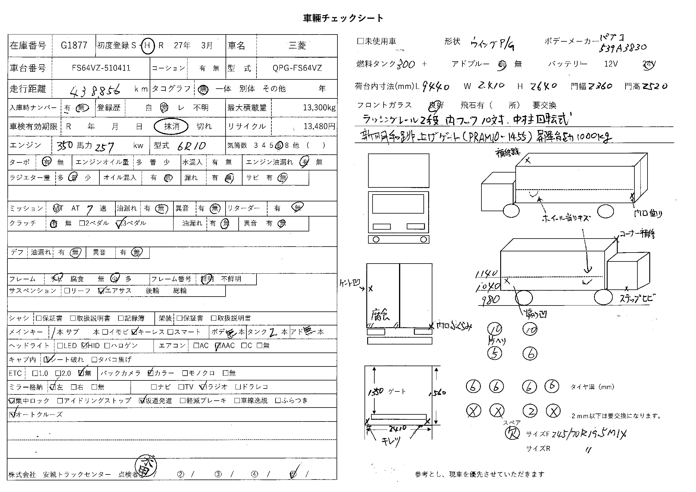 トラック画像