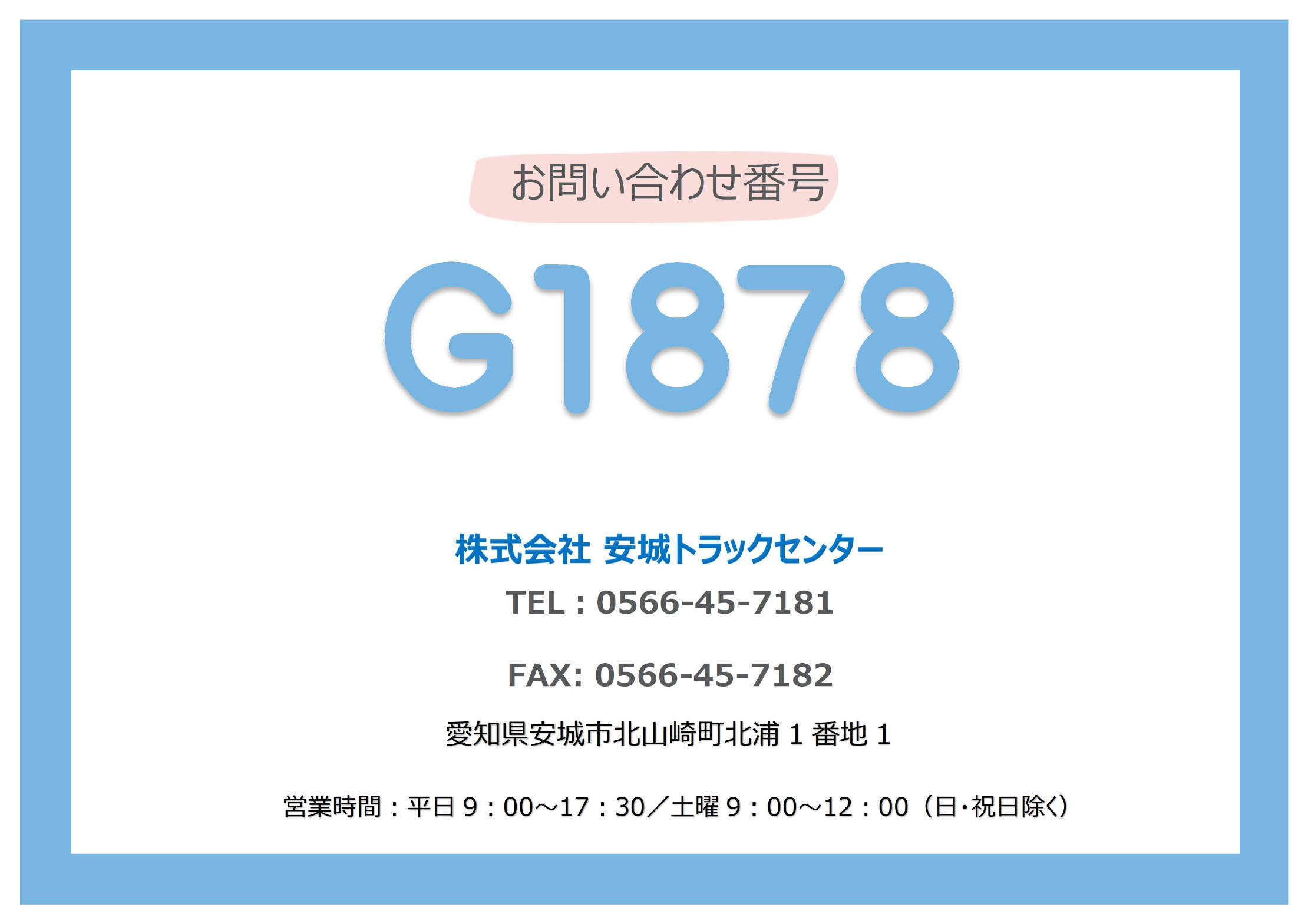 トラック画像