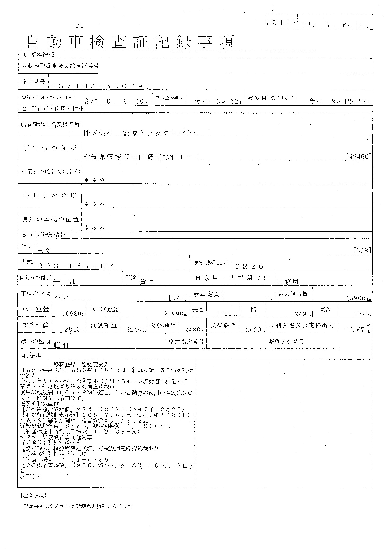 トラック画像