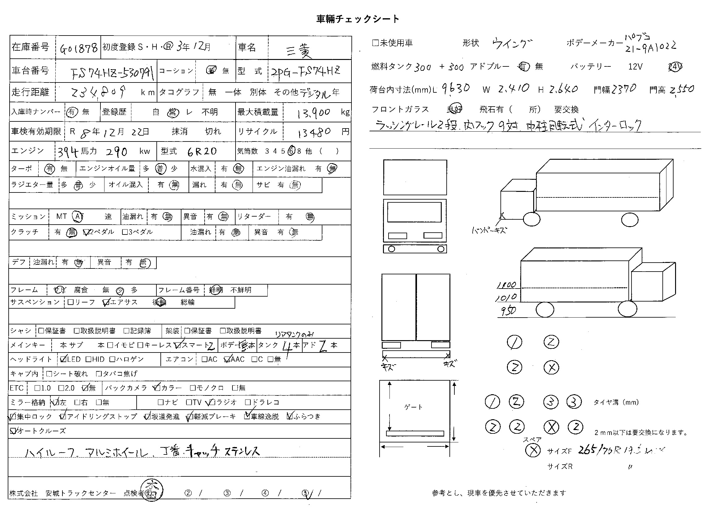 トラック画像