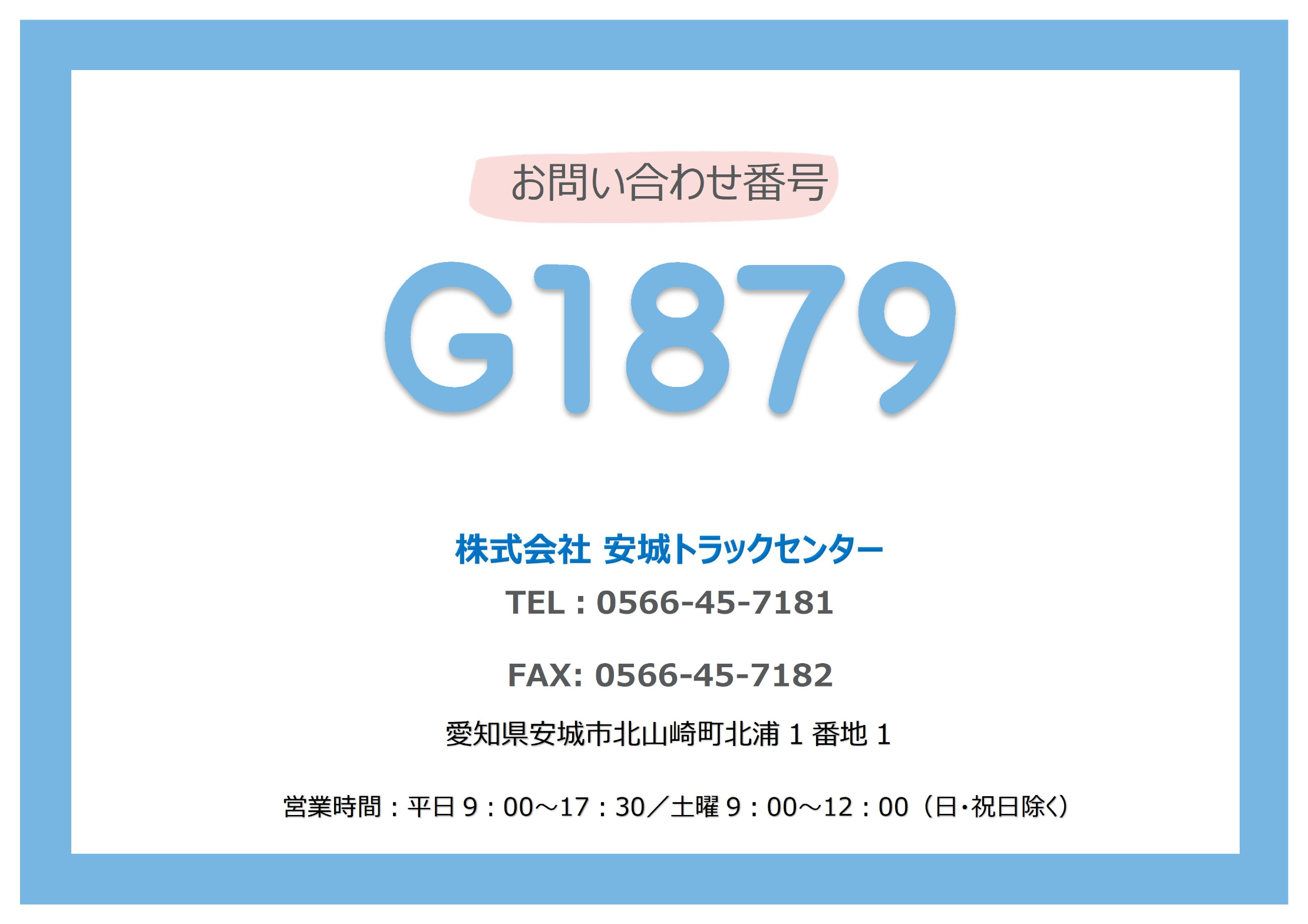 トラック画像