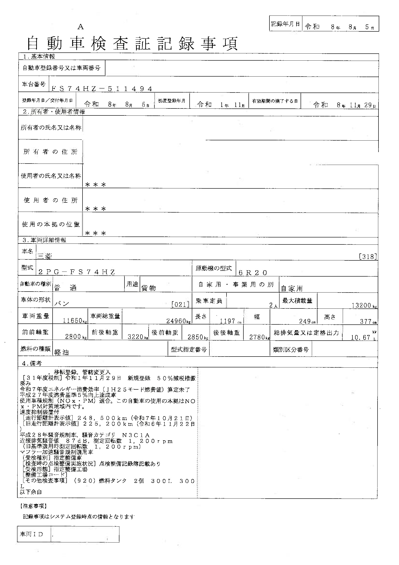 トラック画像