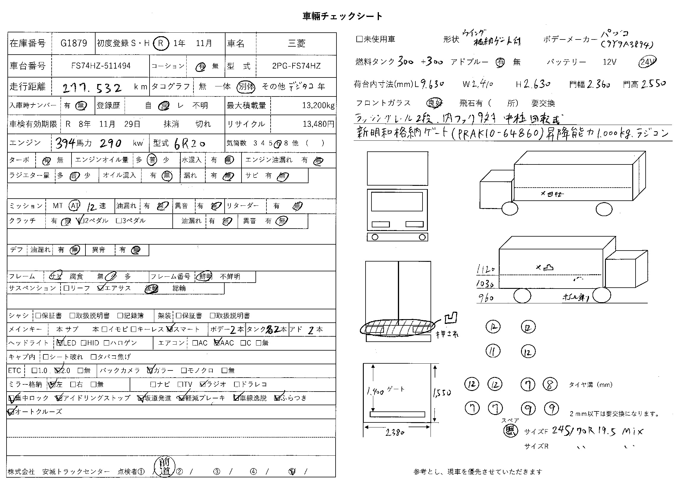 トラック画像