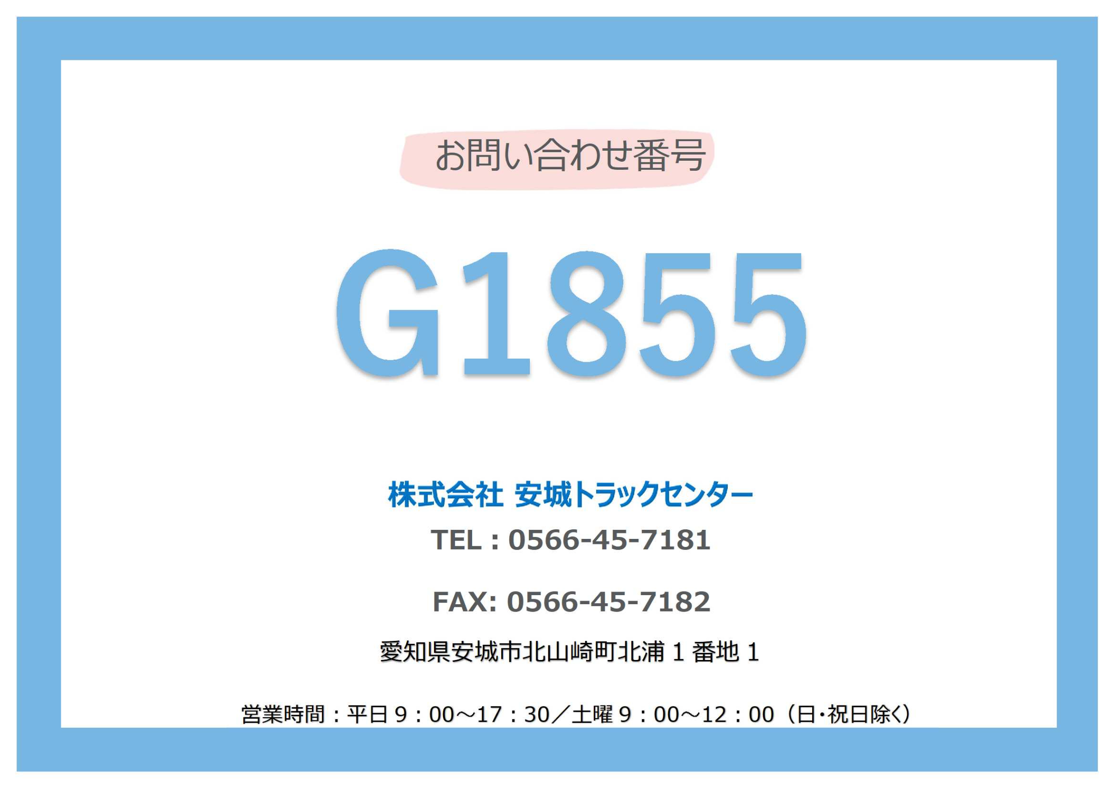 トラック画像