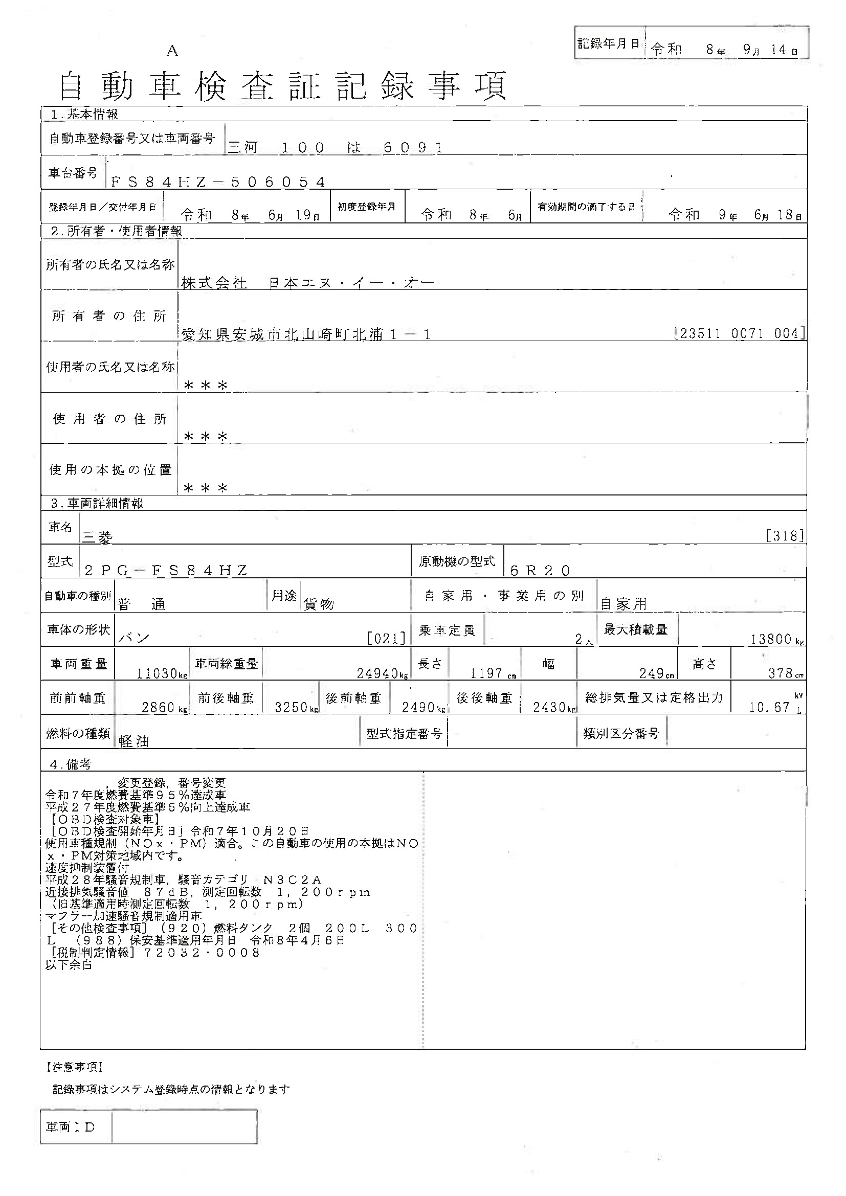 トラック画像