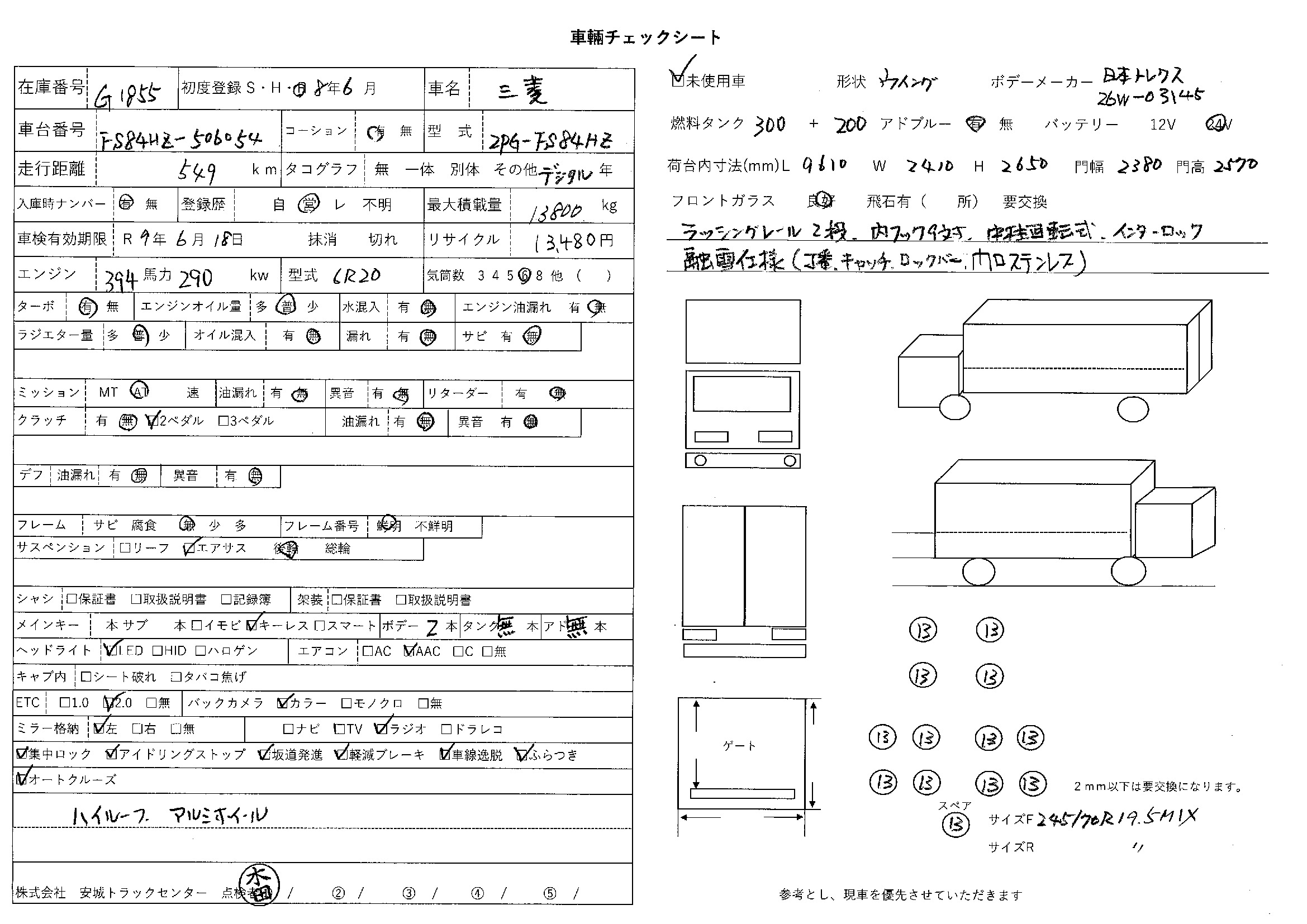 トラック画像