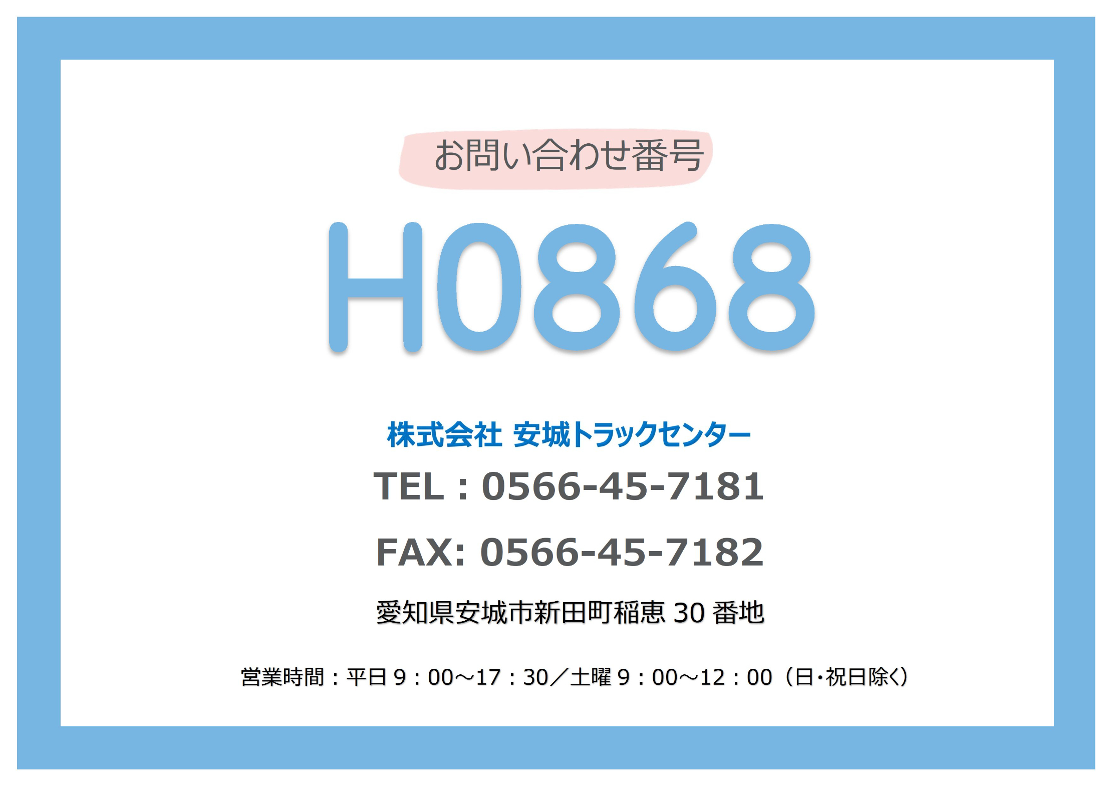 トラック画像