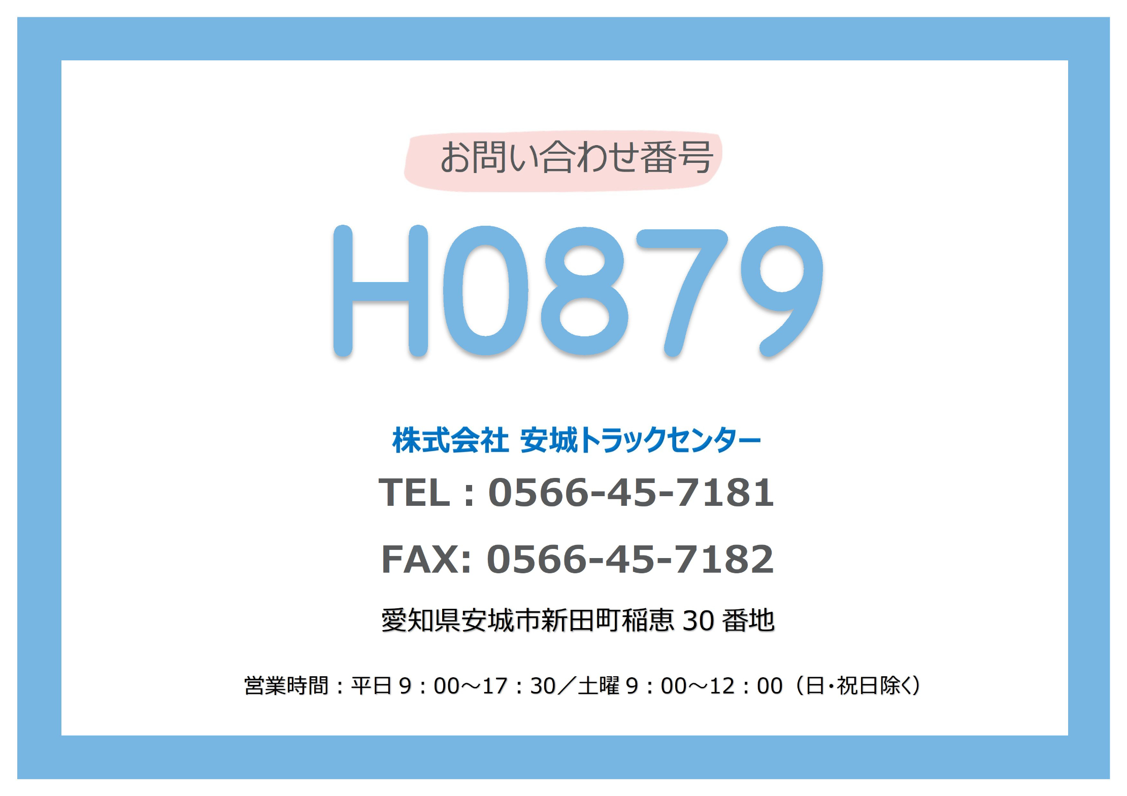 トラック画像