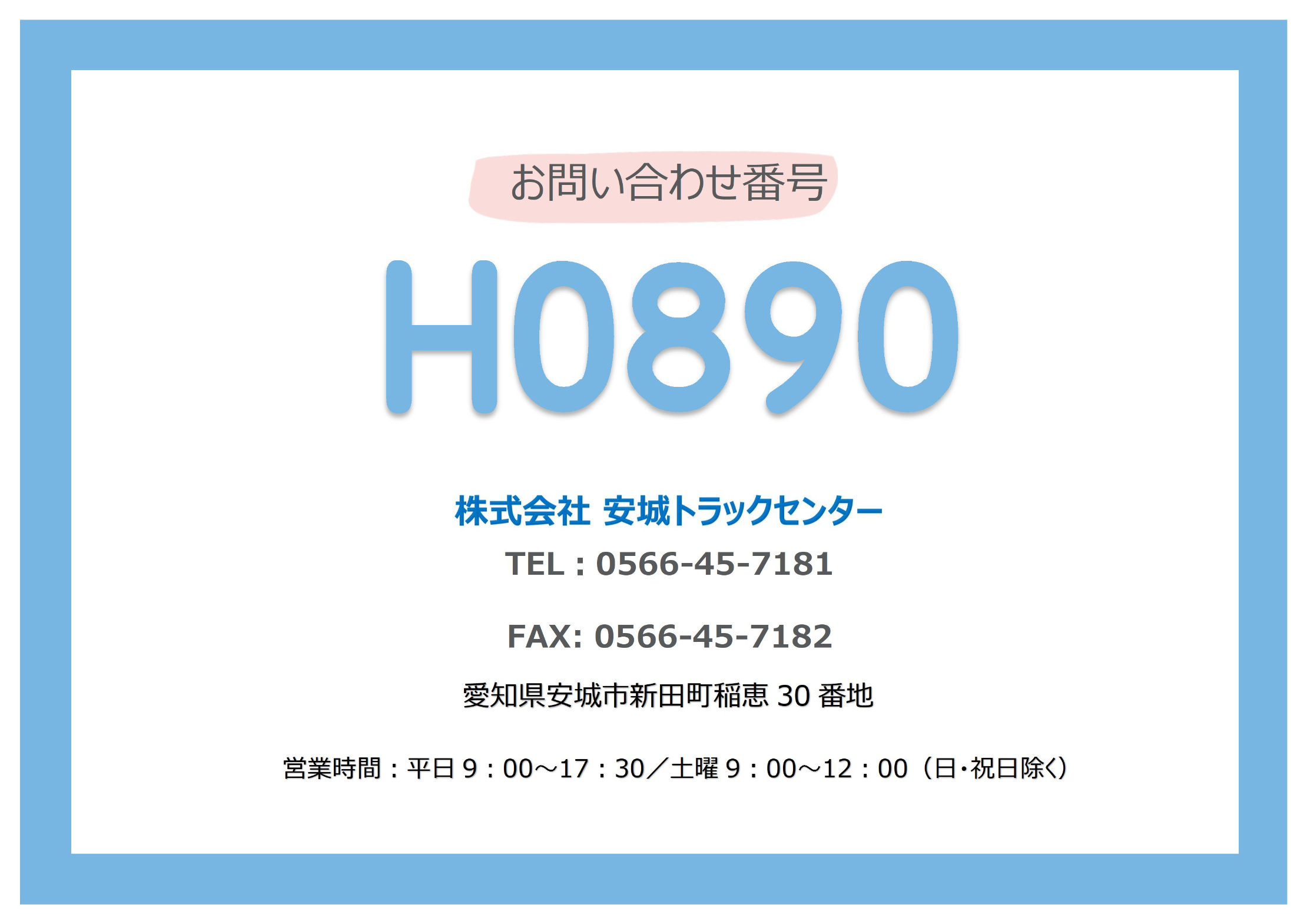 トラック画像