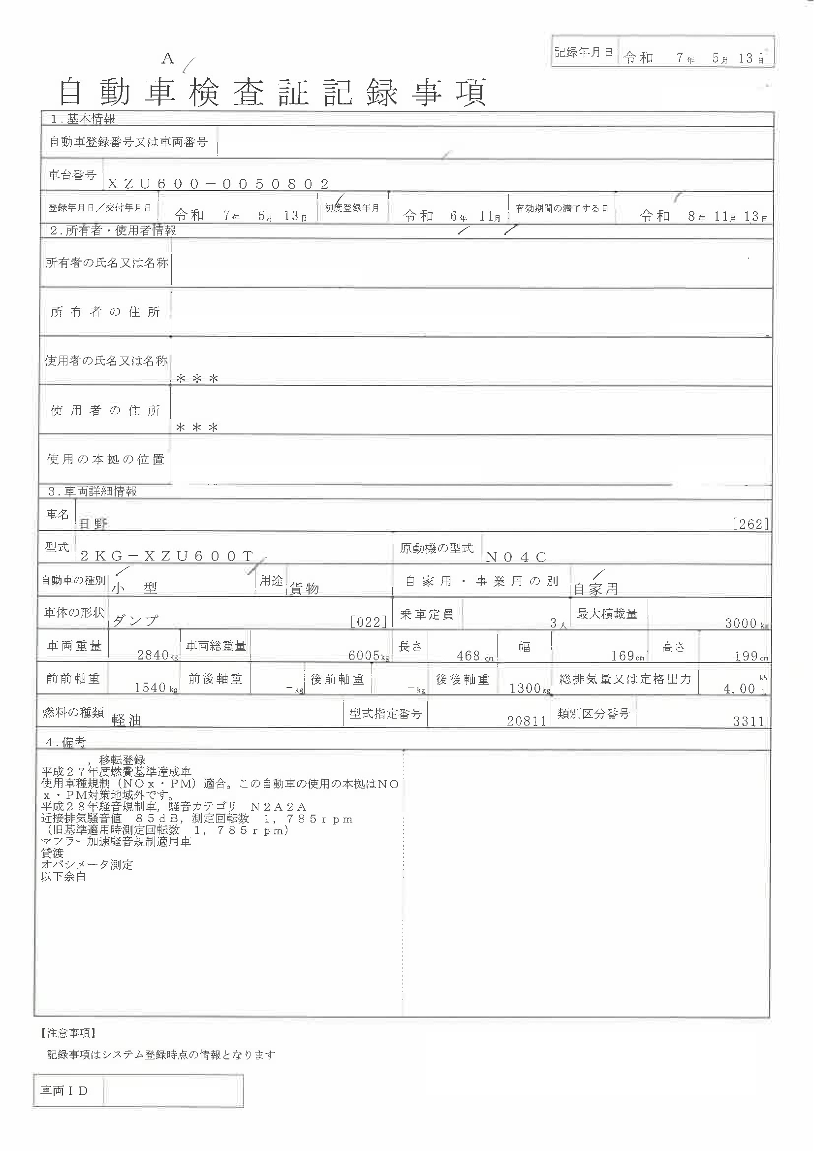 トラック画像