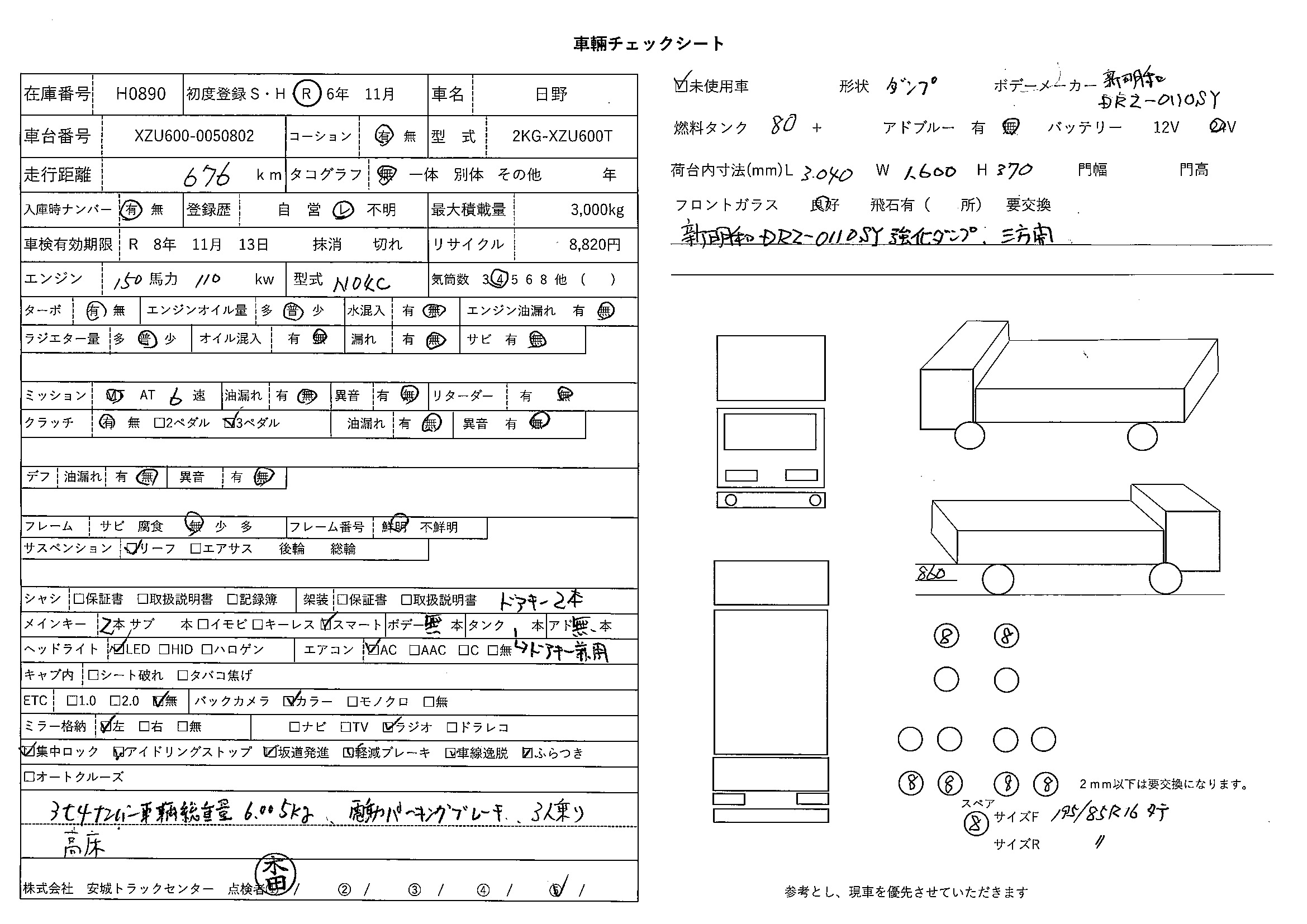 トラック画像