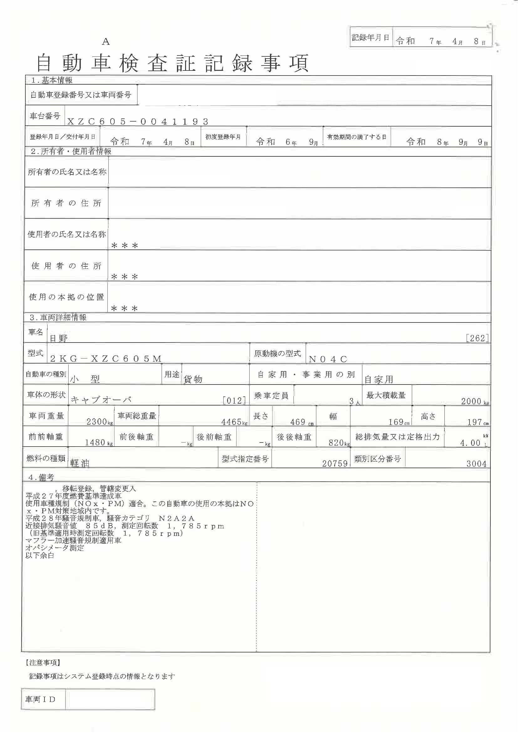 トラック画像