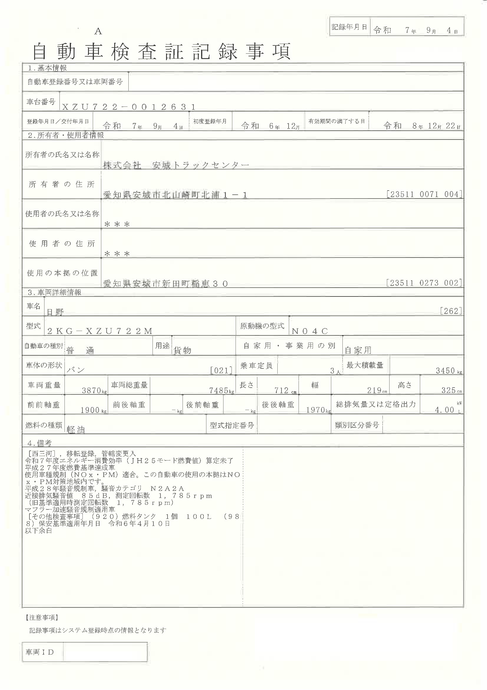 トラック画像