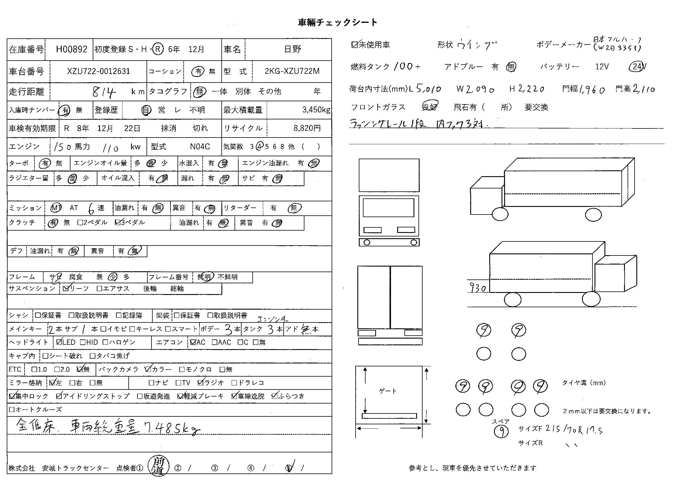 トラック画像