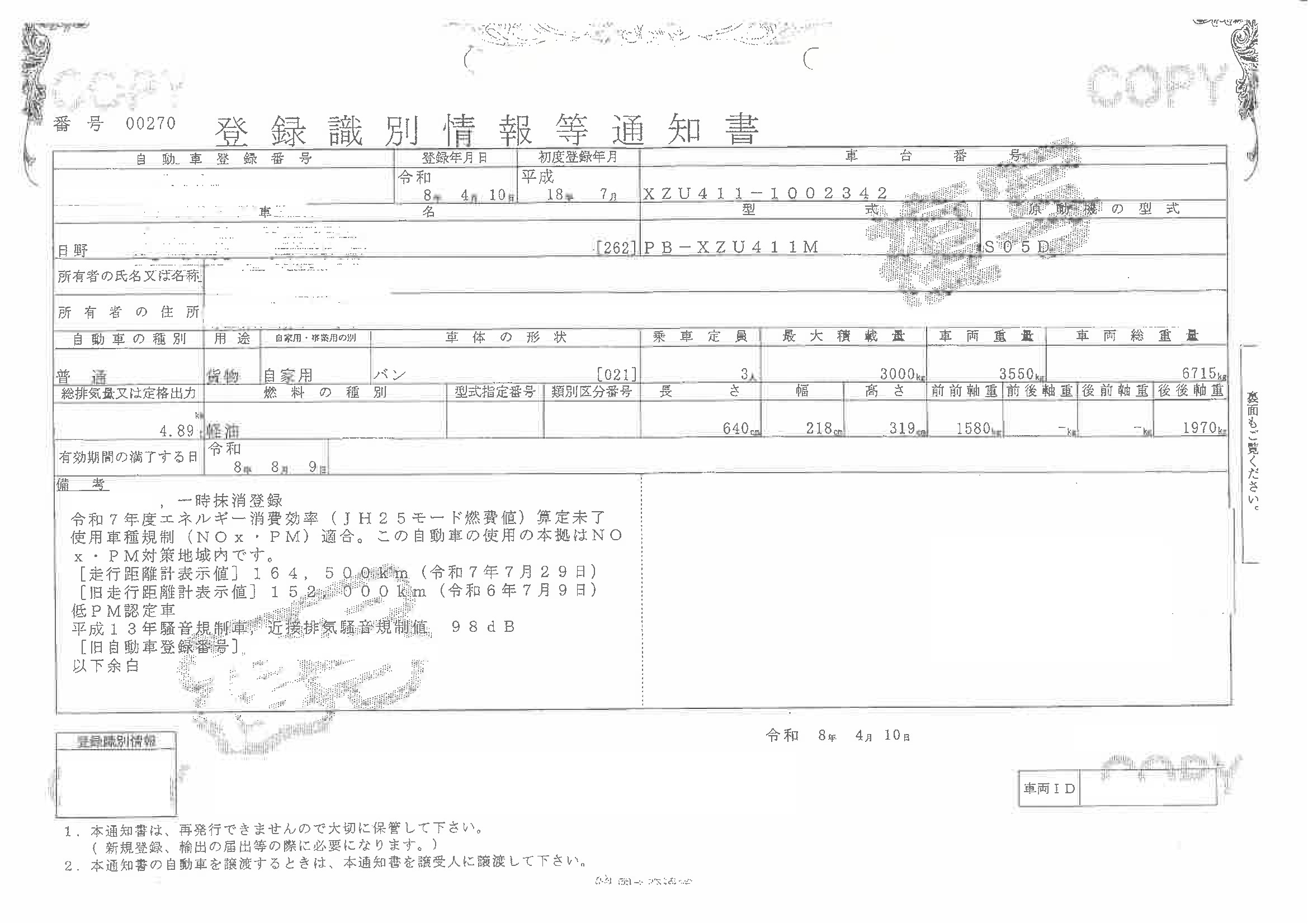 トラック画像