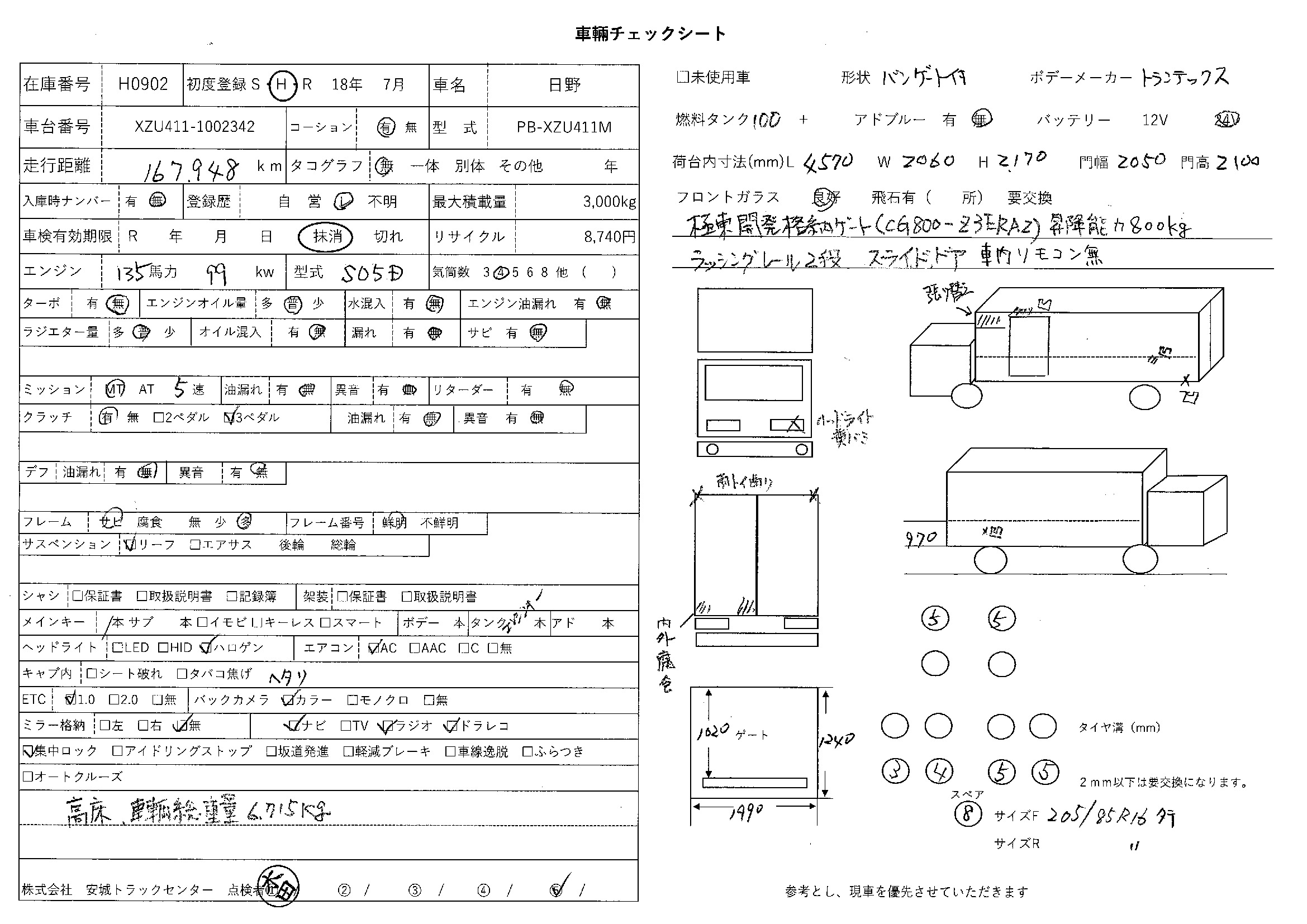 トラック画像