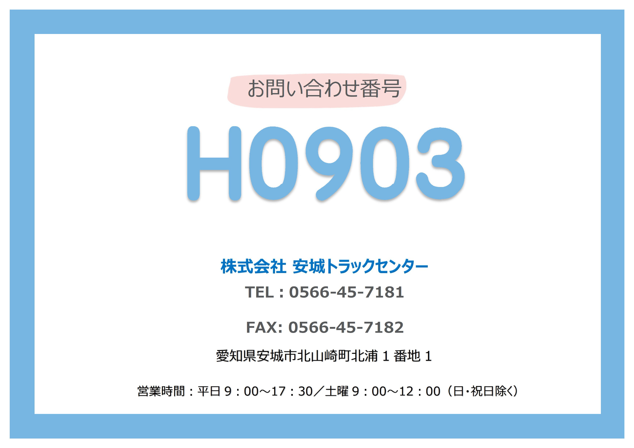トラック画像