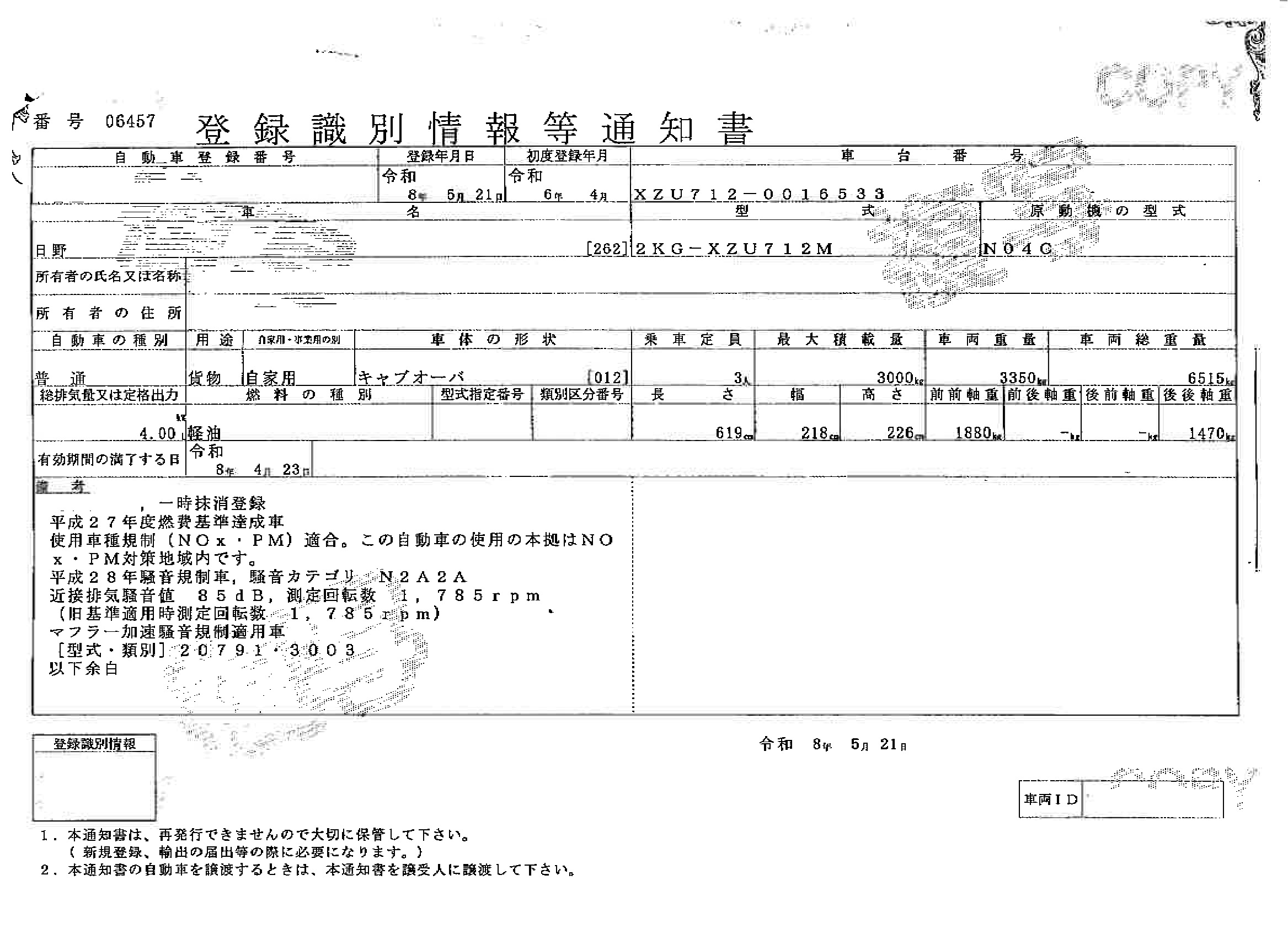 トラック画像