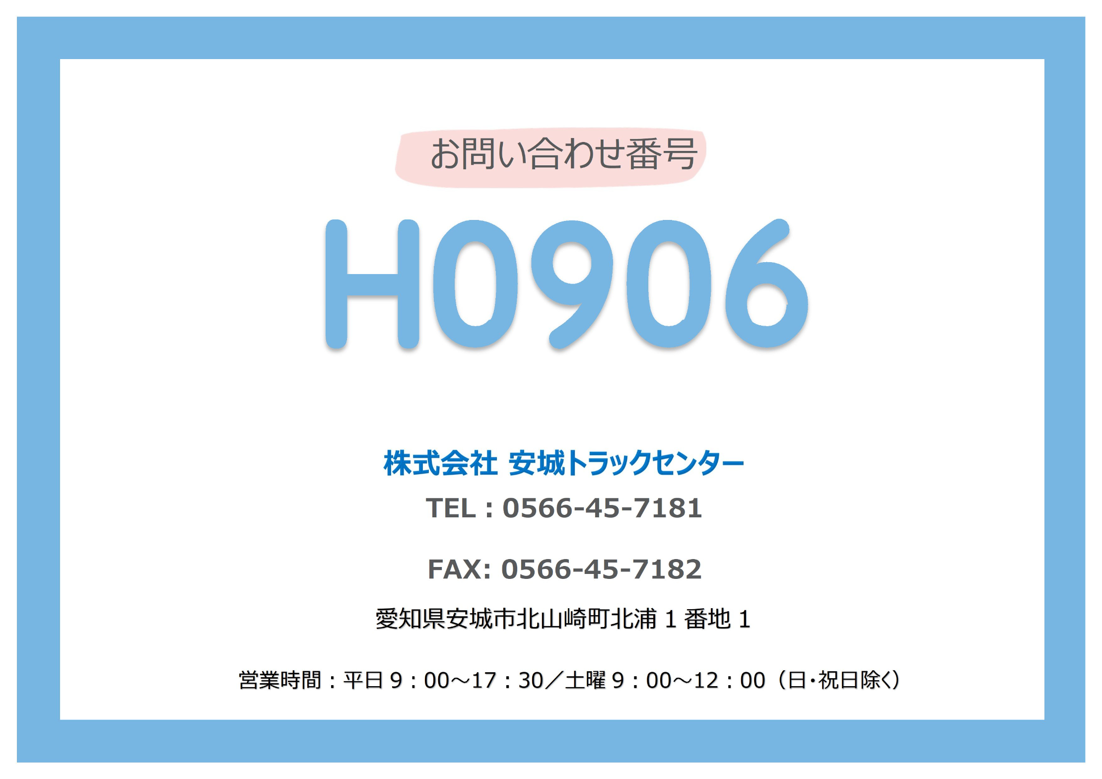 トラック画像