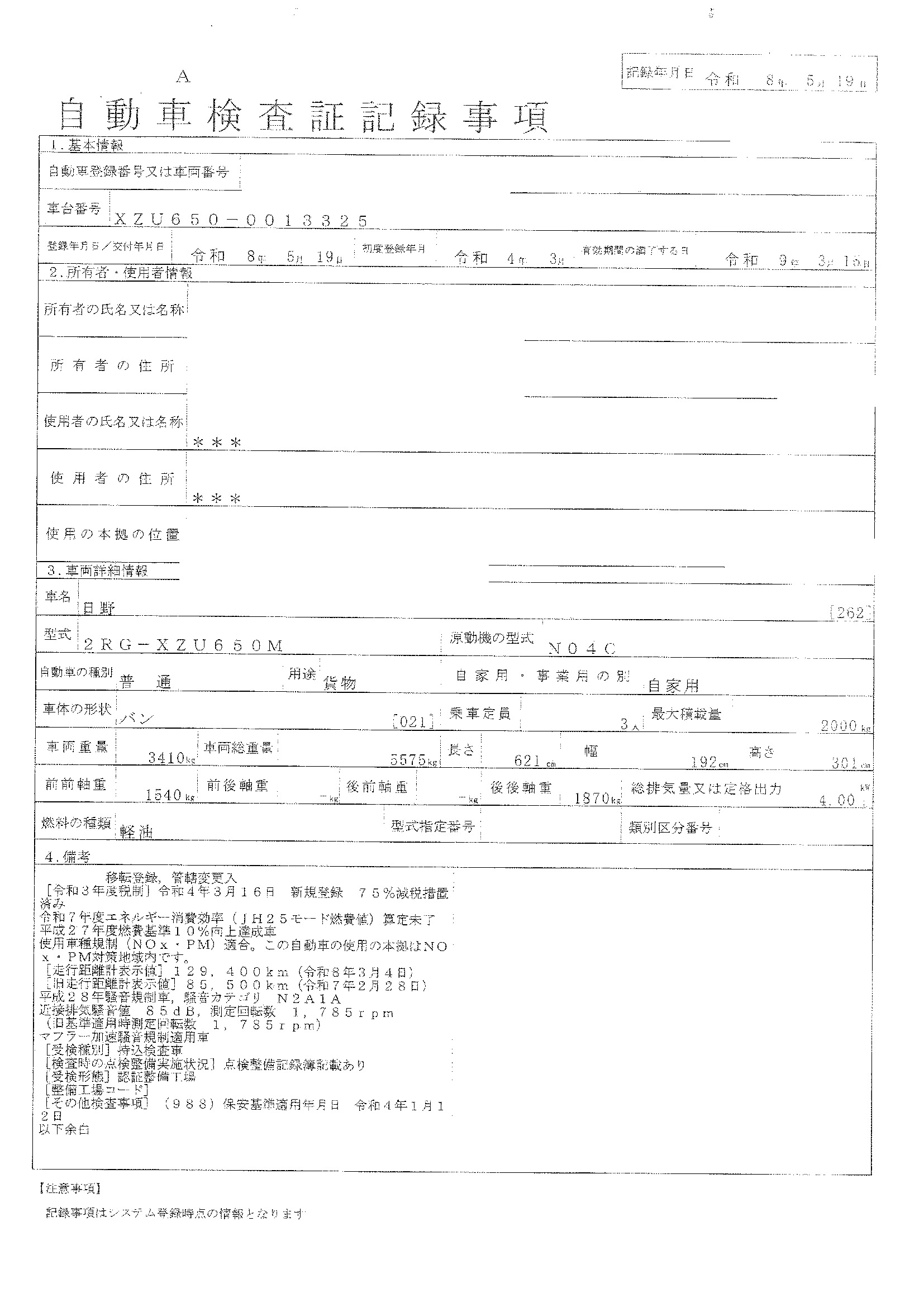 トラック画像