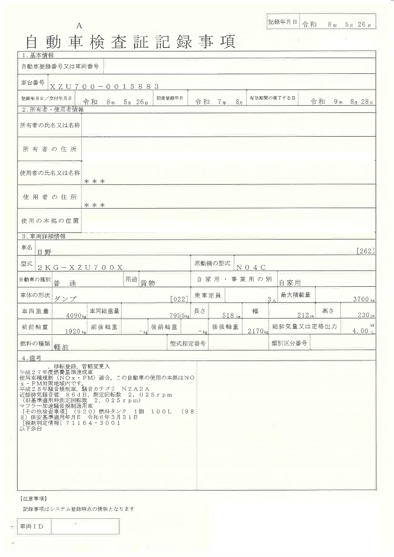トラック画像