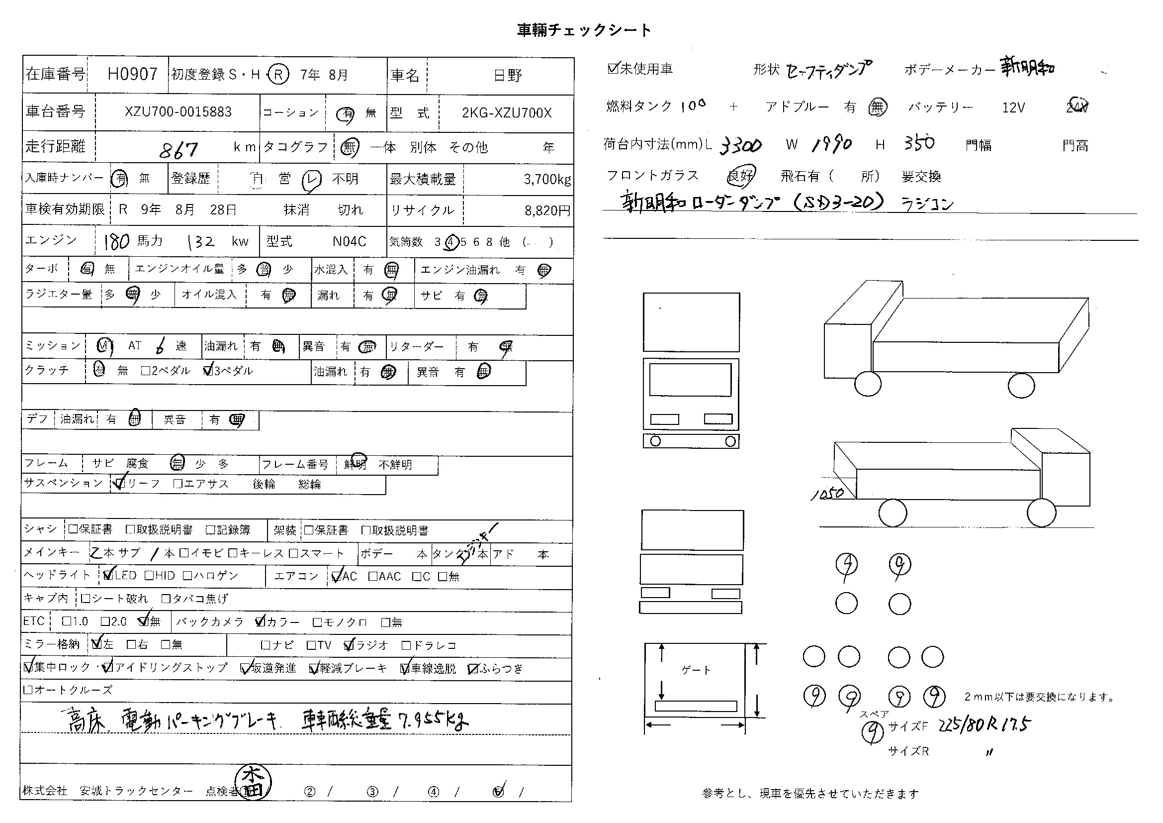 トラック画像