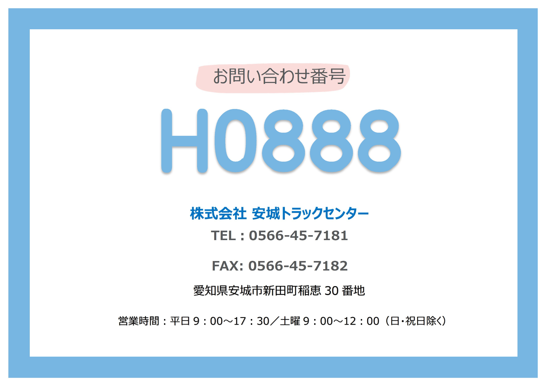 トラック画像