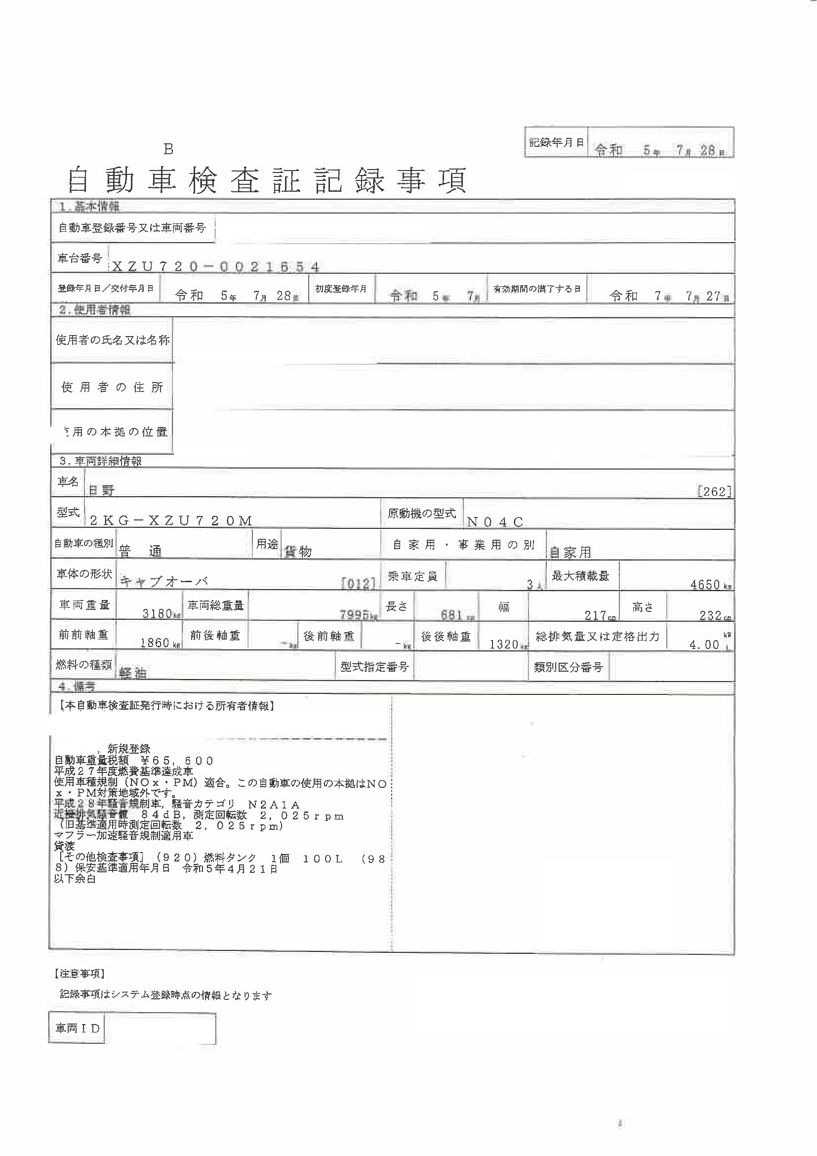 トラック画像