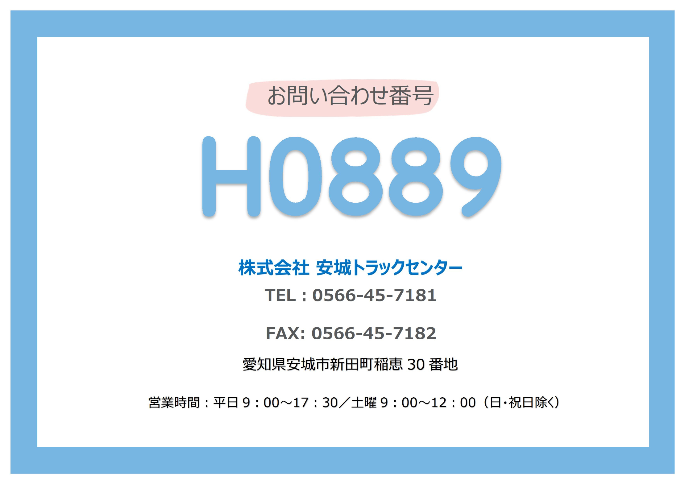 トラック画像