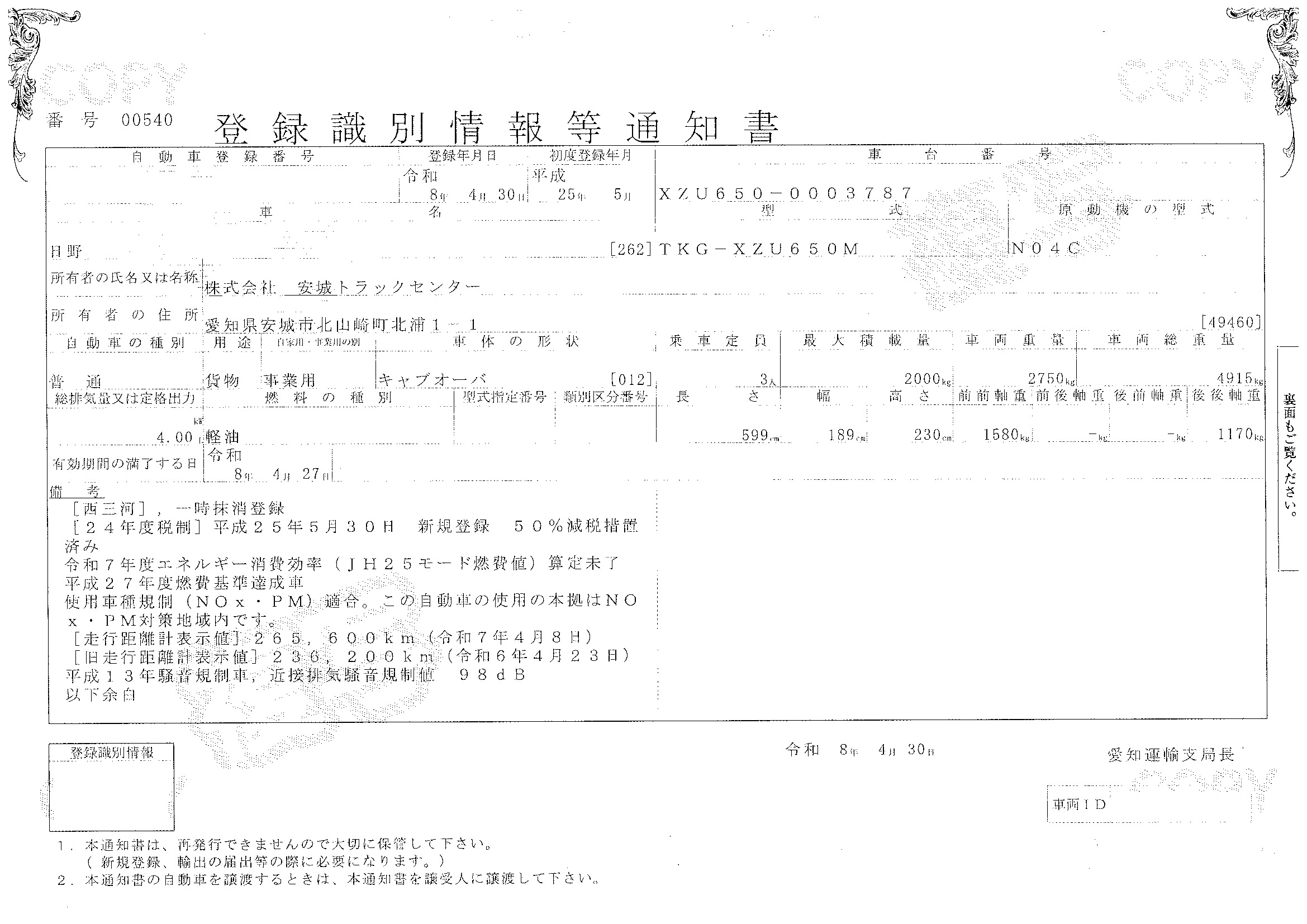 トラック画像