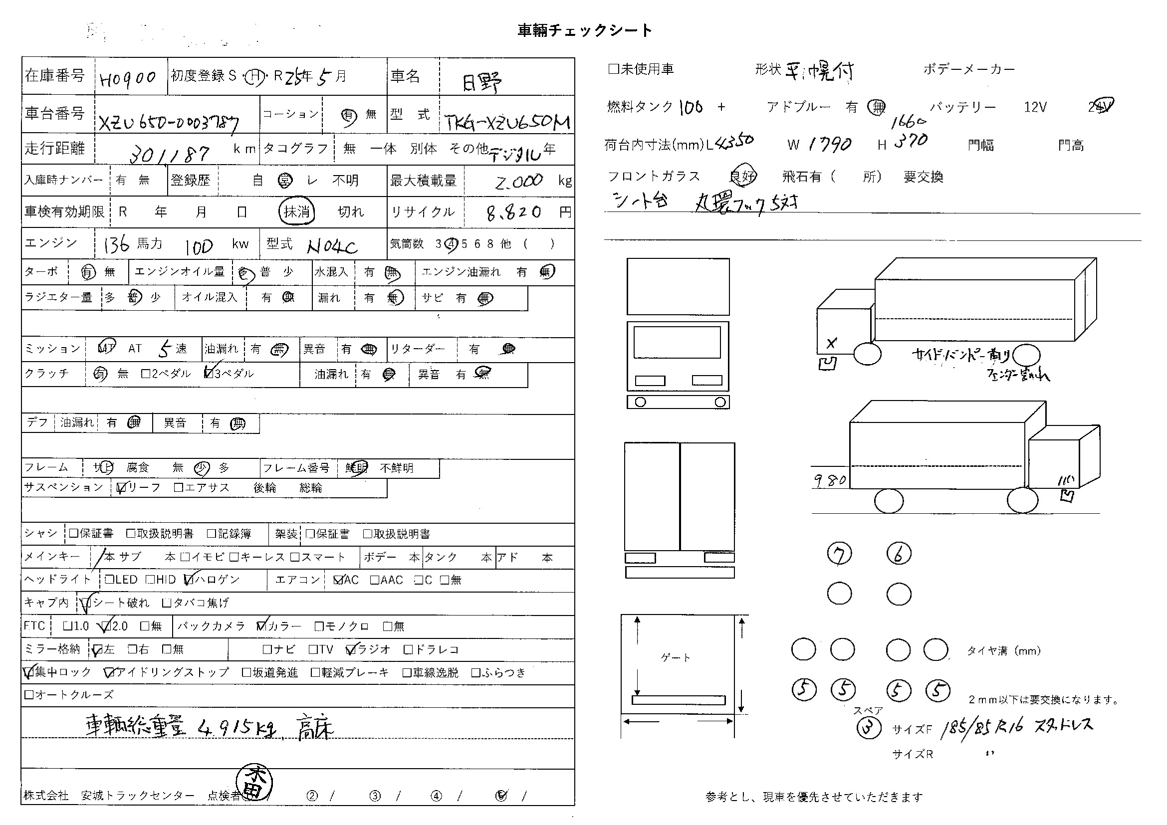 トラック画像