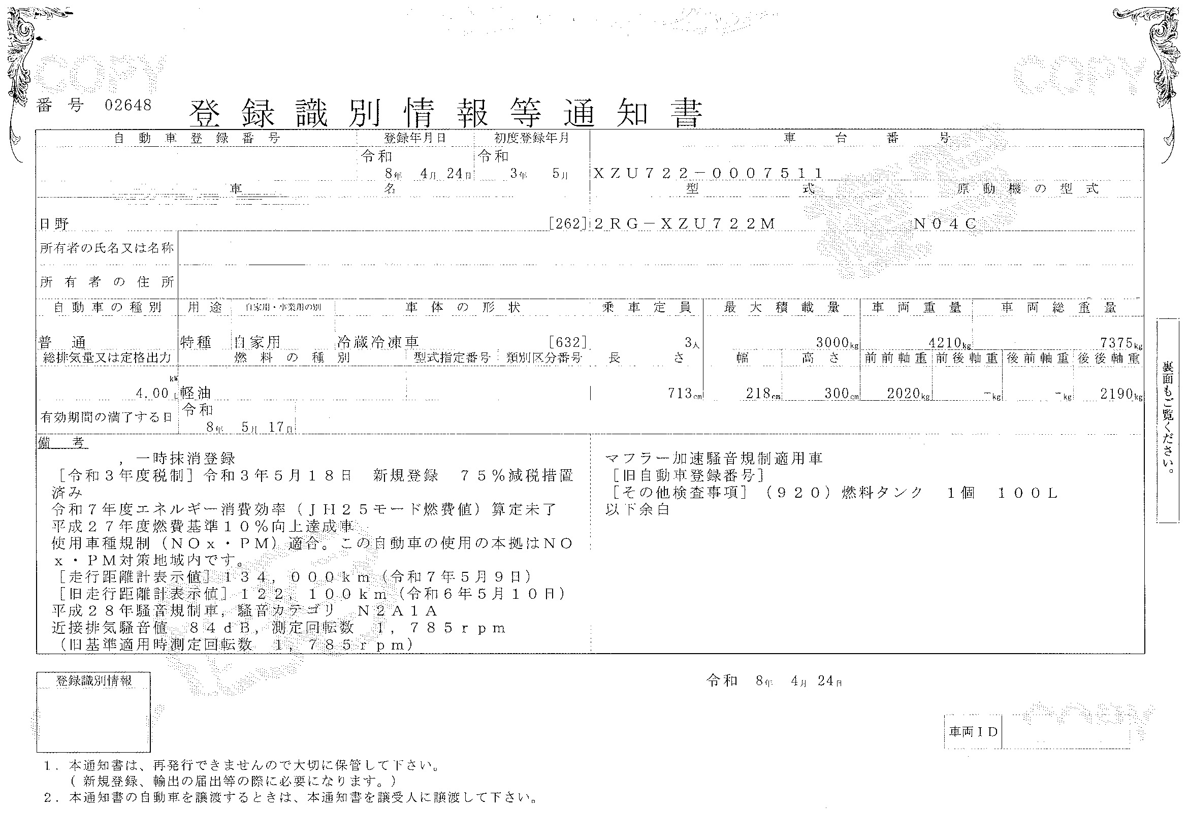 トラック画像