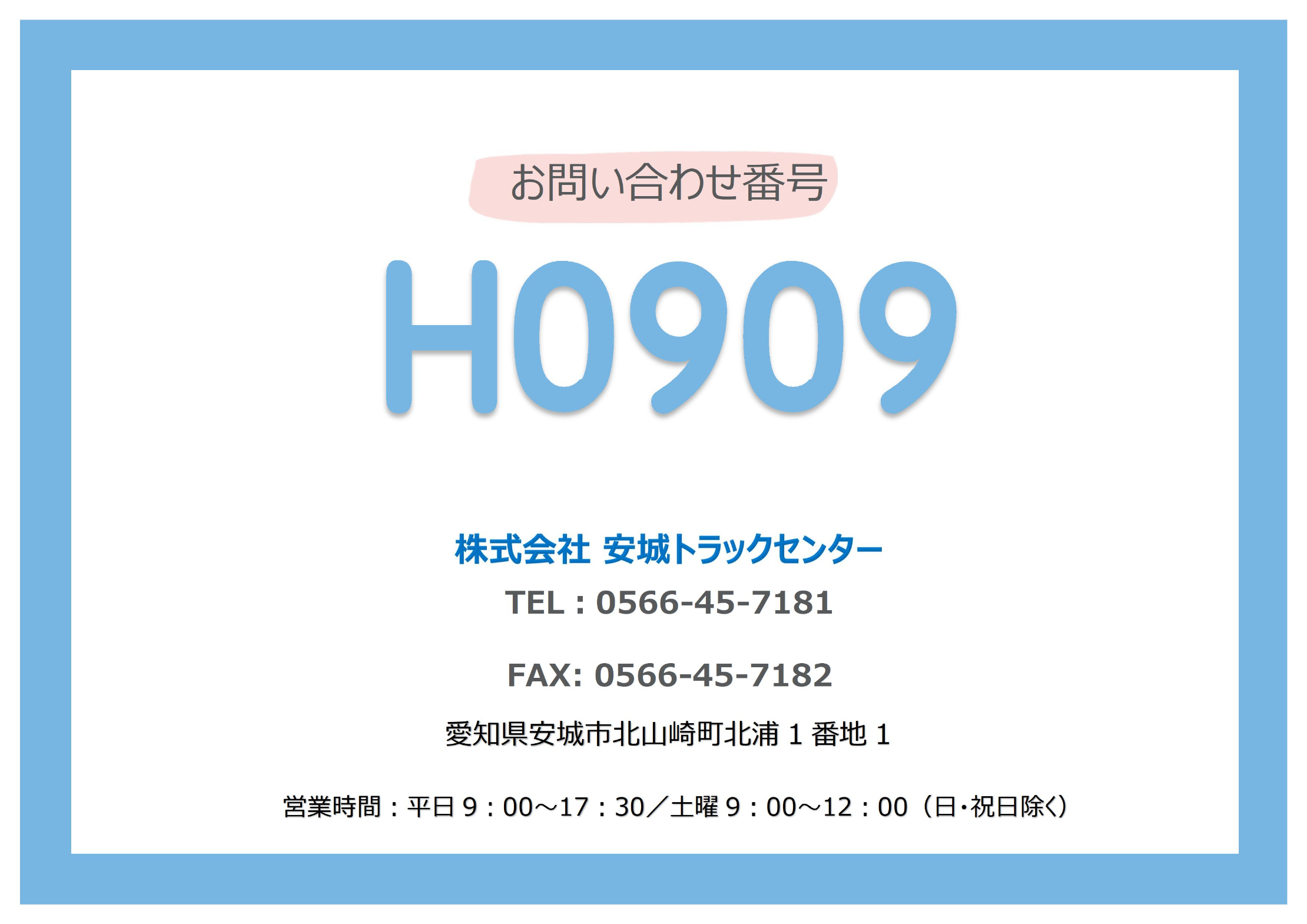 トラック画像