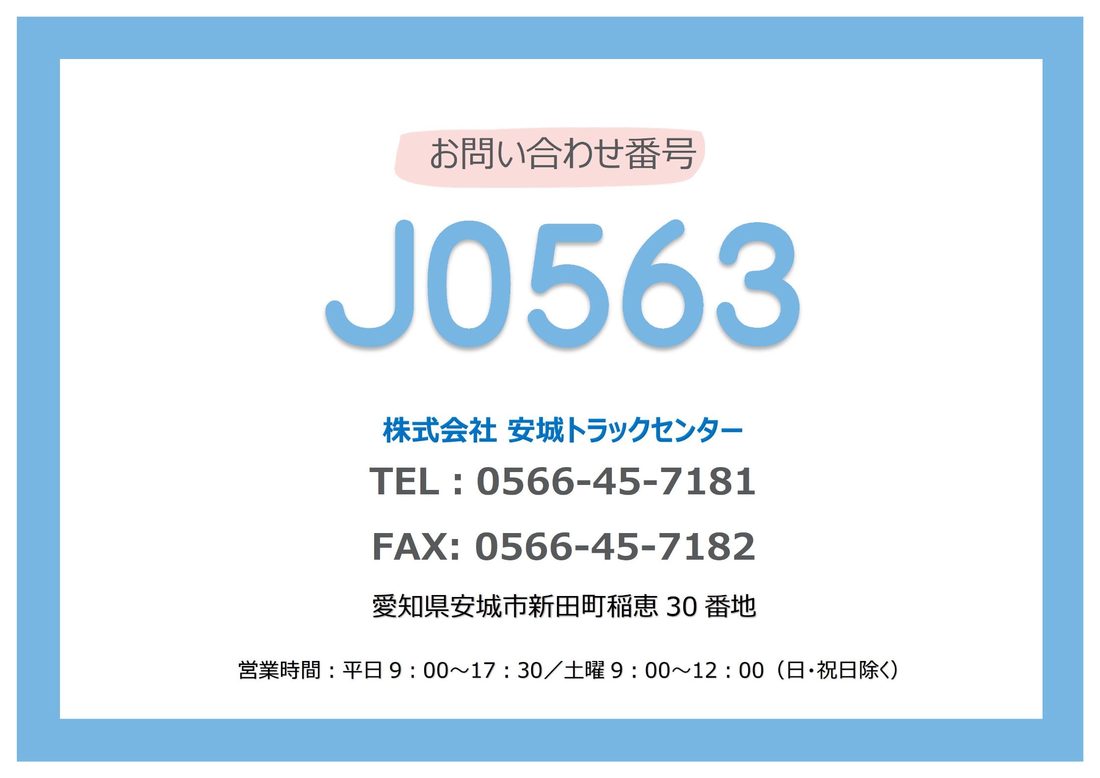 トラック画像
