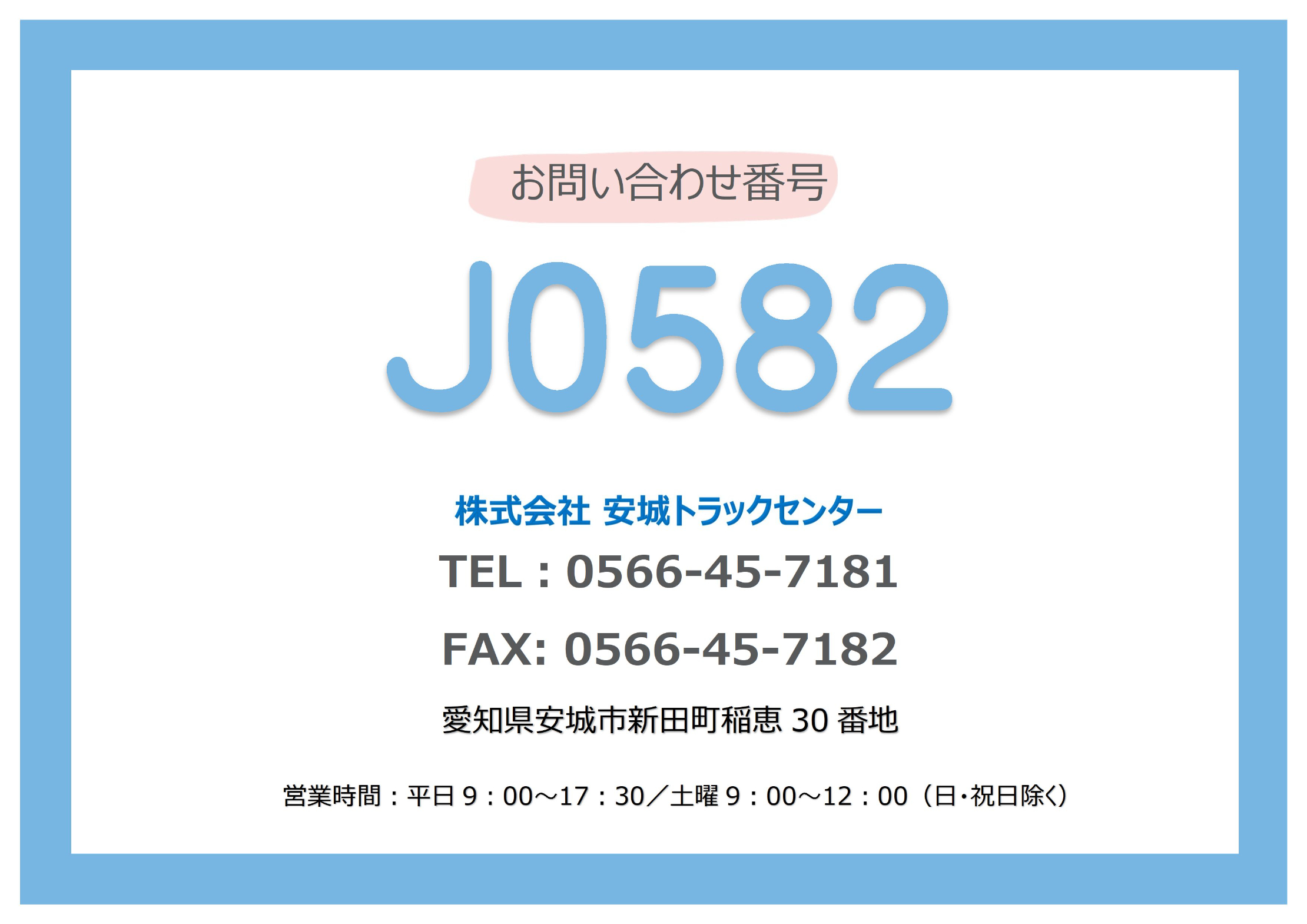 トラック画像