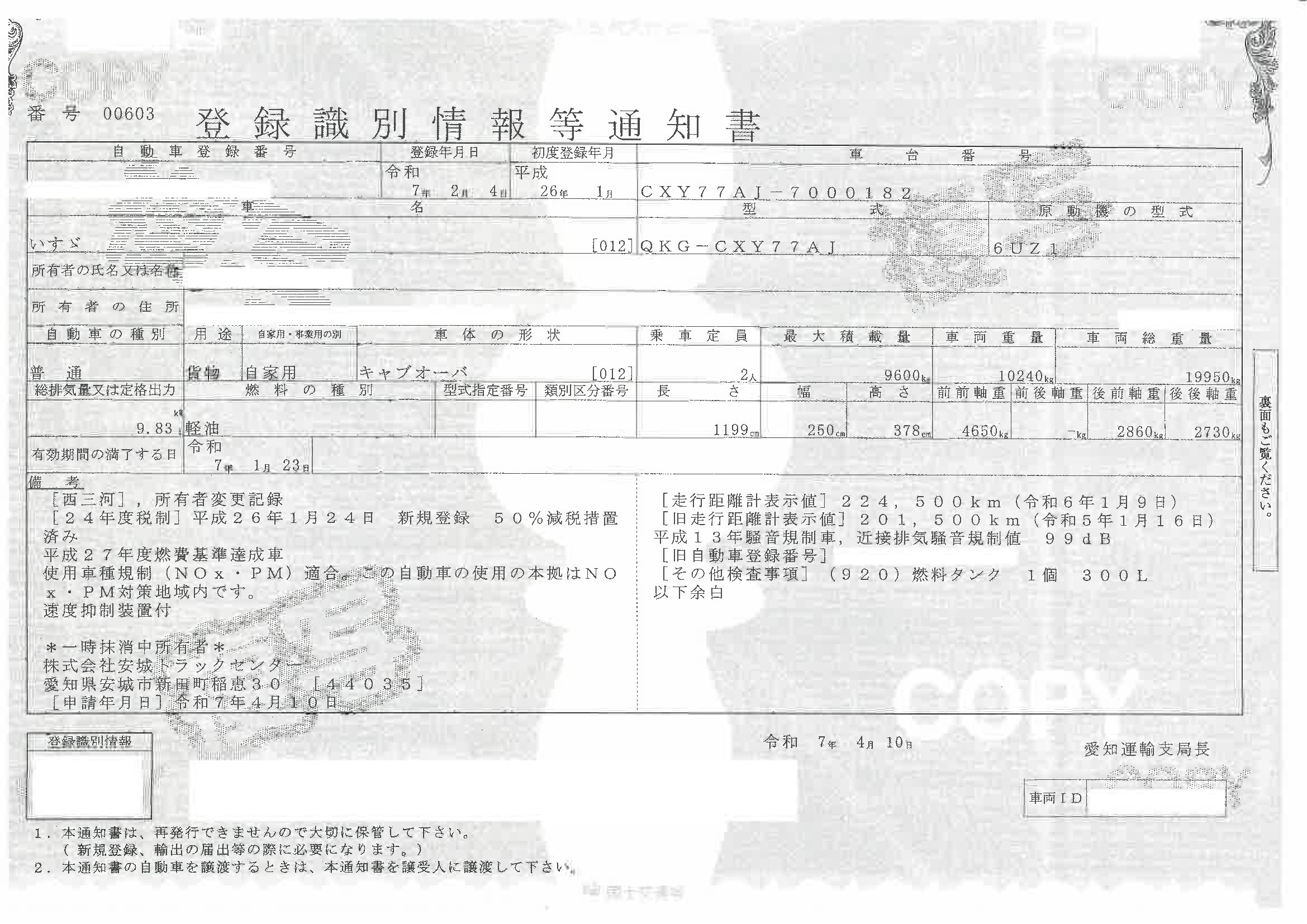 トラック画像