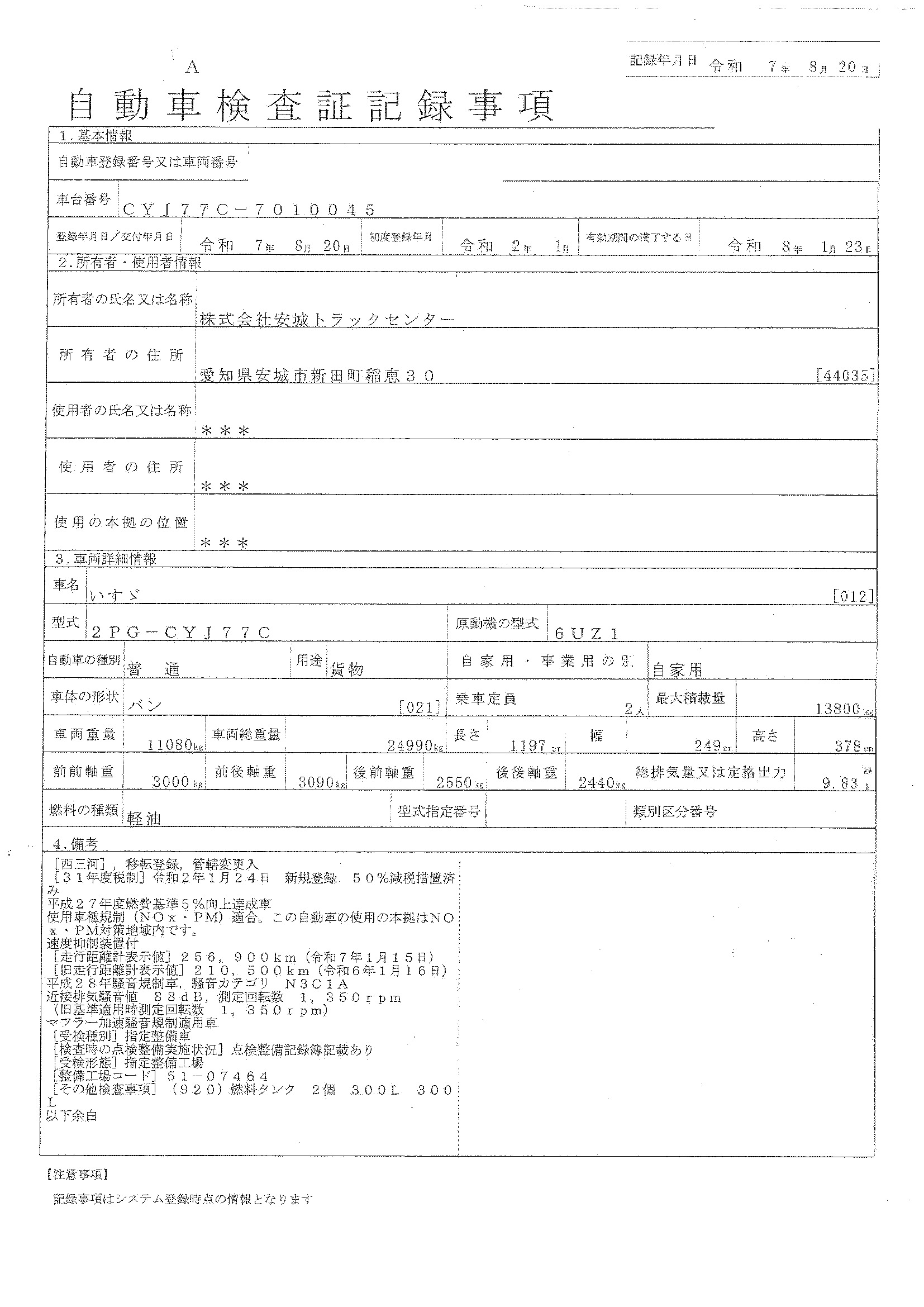 トラック画像