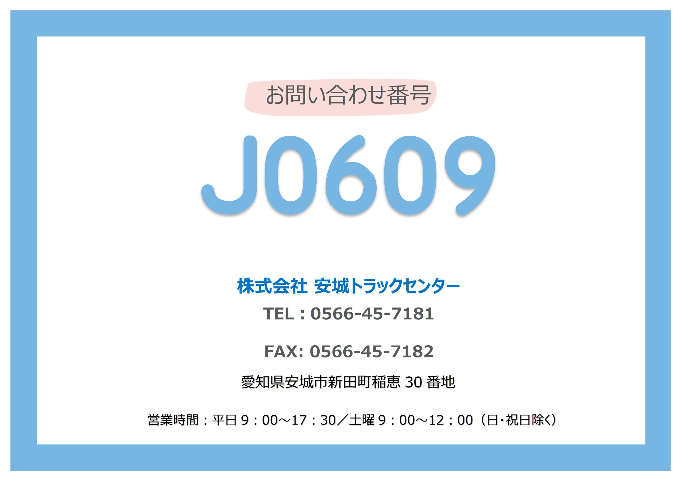 トラック画像