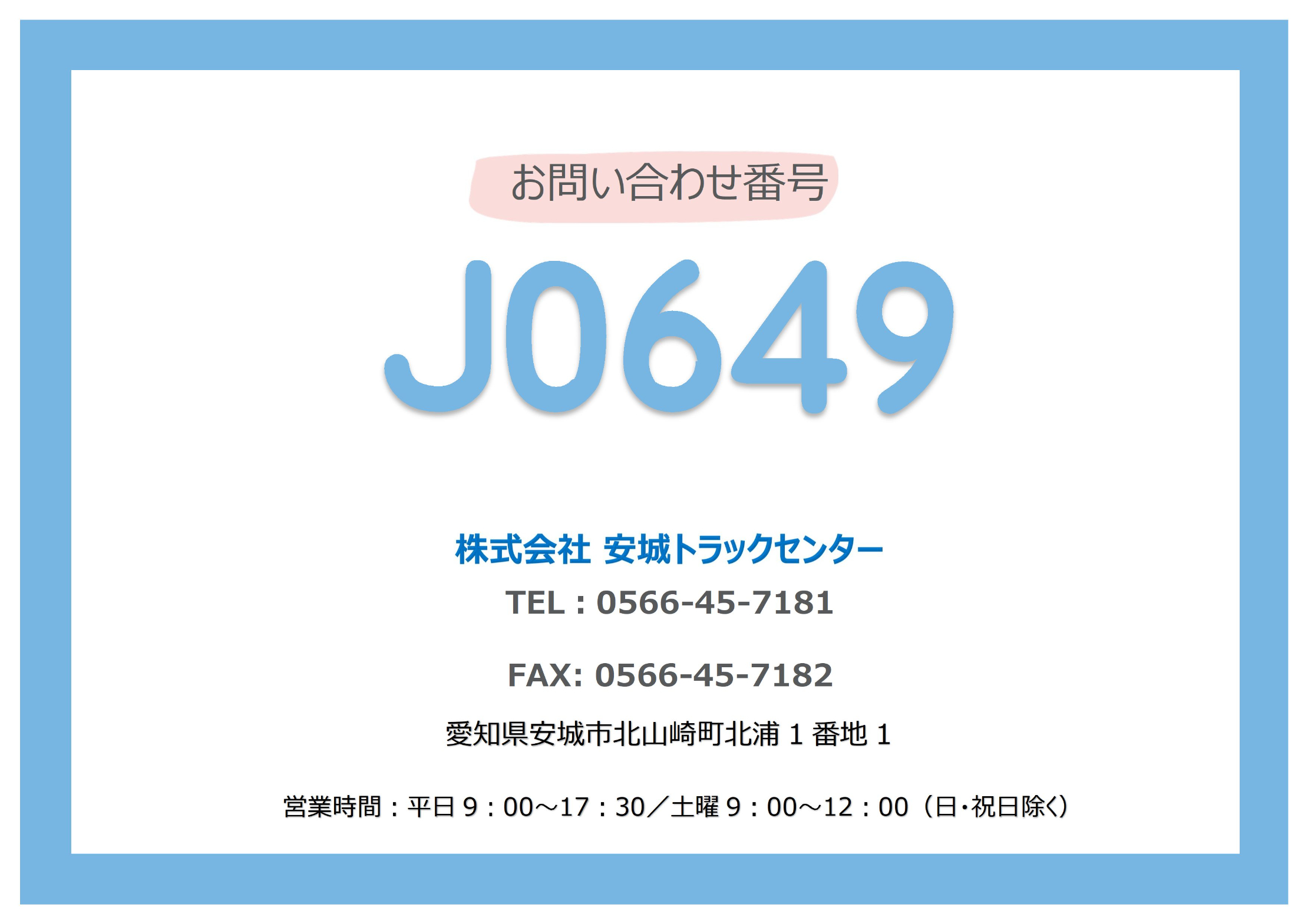 トラック画像