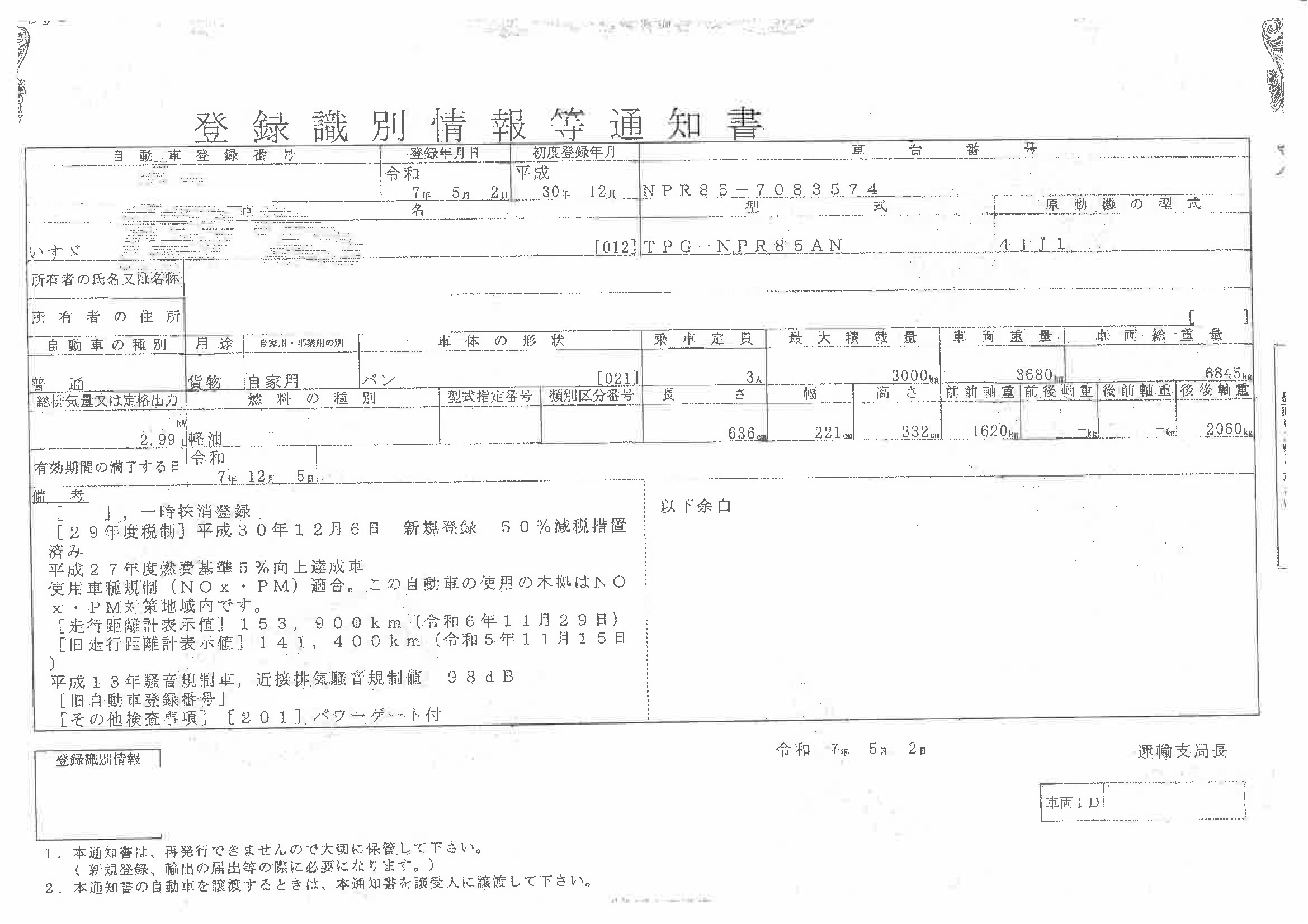 トラック画像