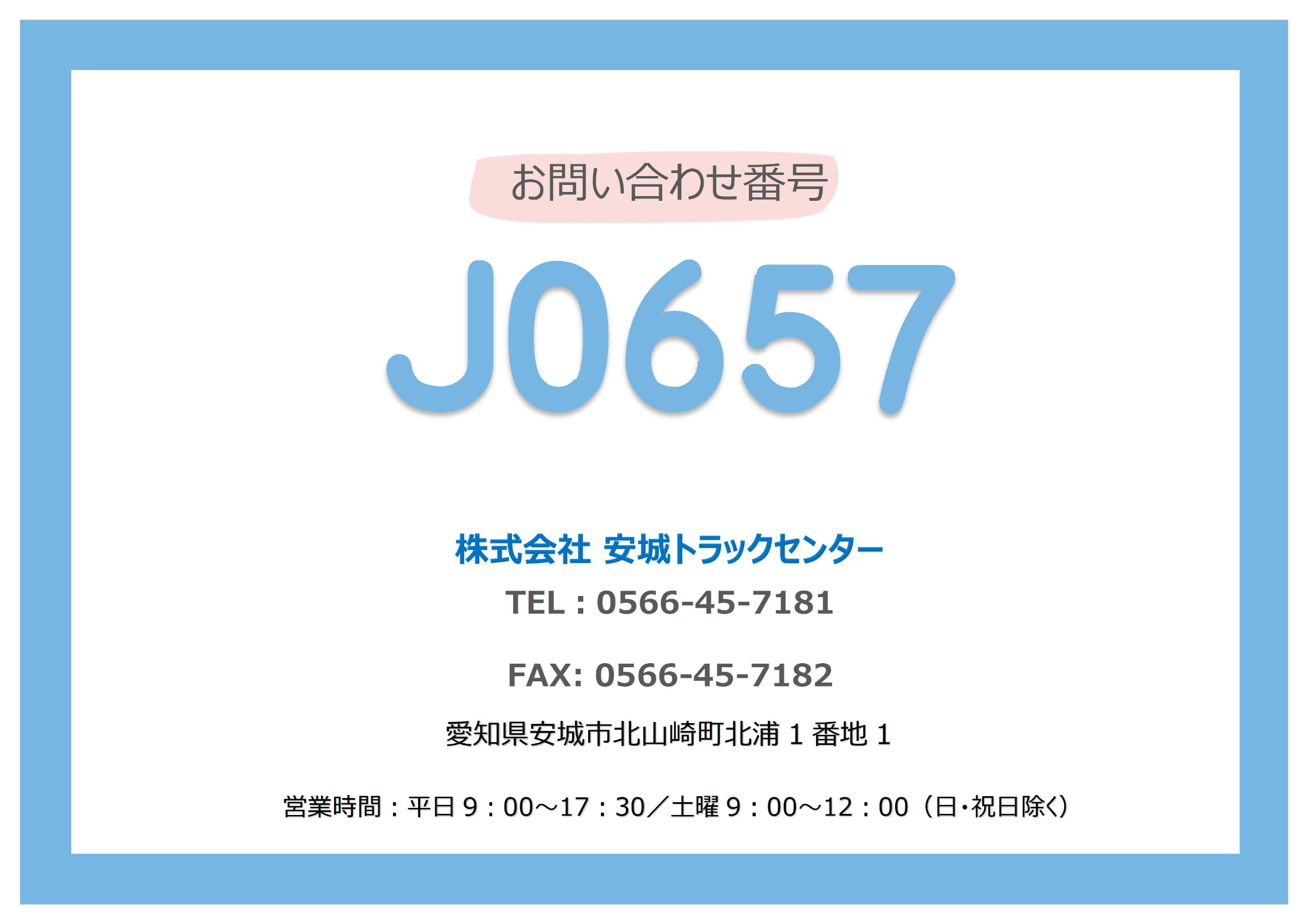 トラック画像