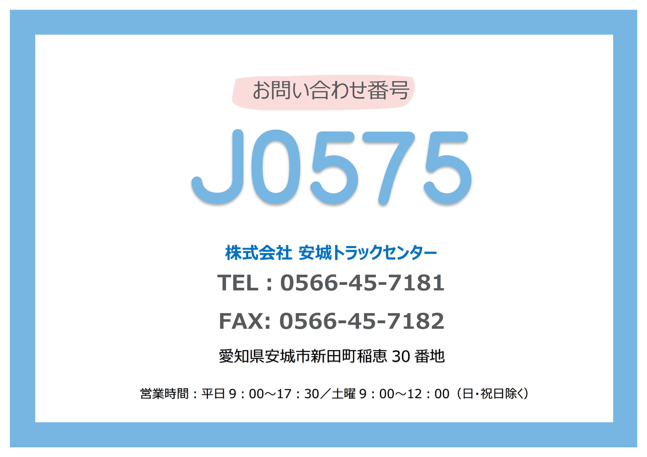 トラック画像