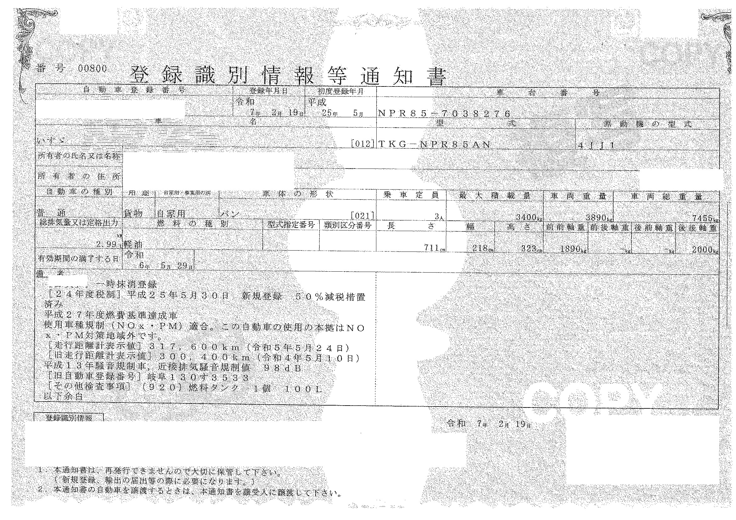 トラック画像